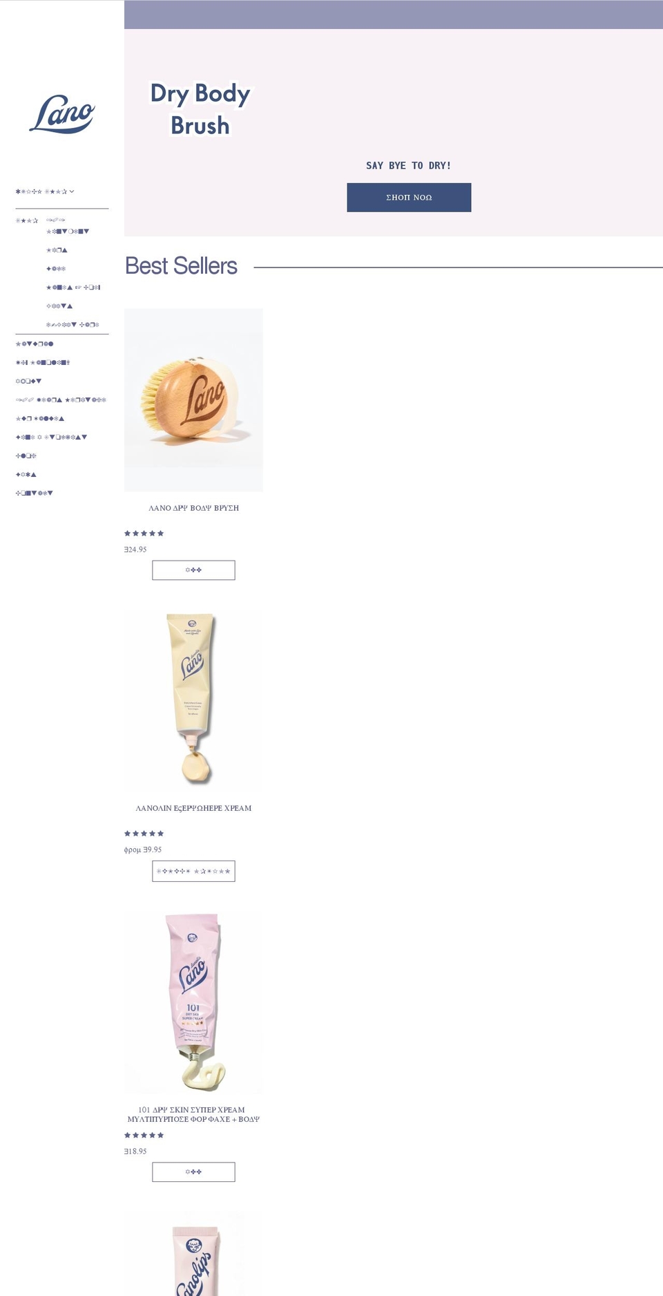 lanolips.com.au shopify website screenshot
