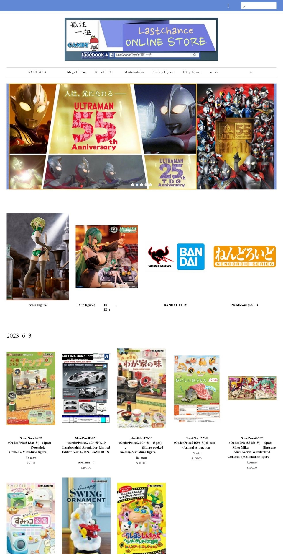 lastchancetoy.com — Shopify storefront screenshot