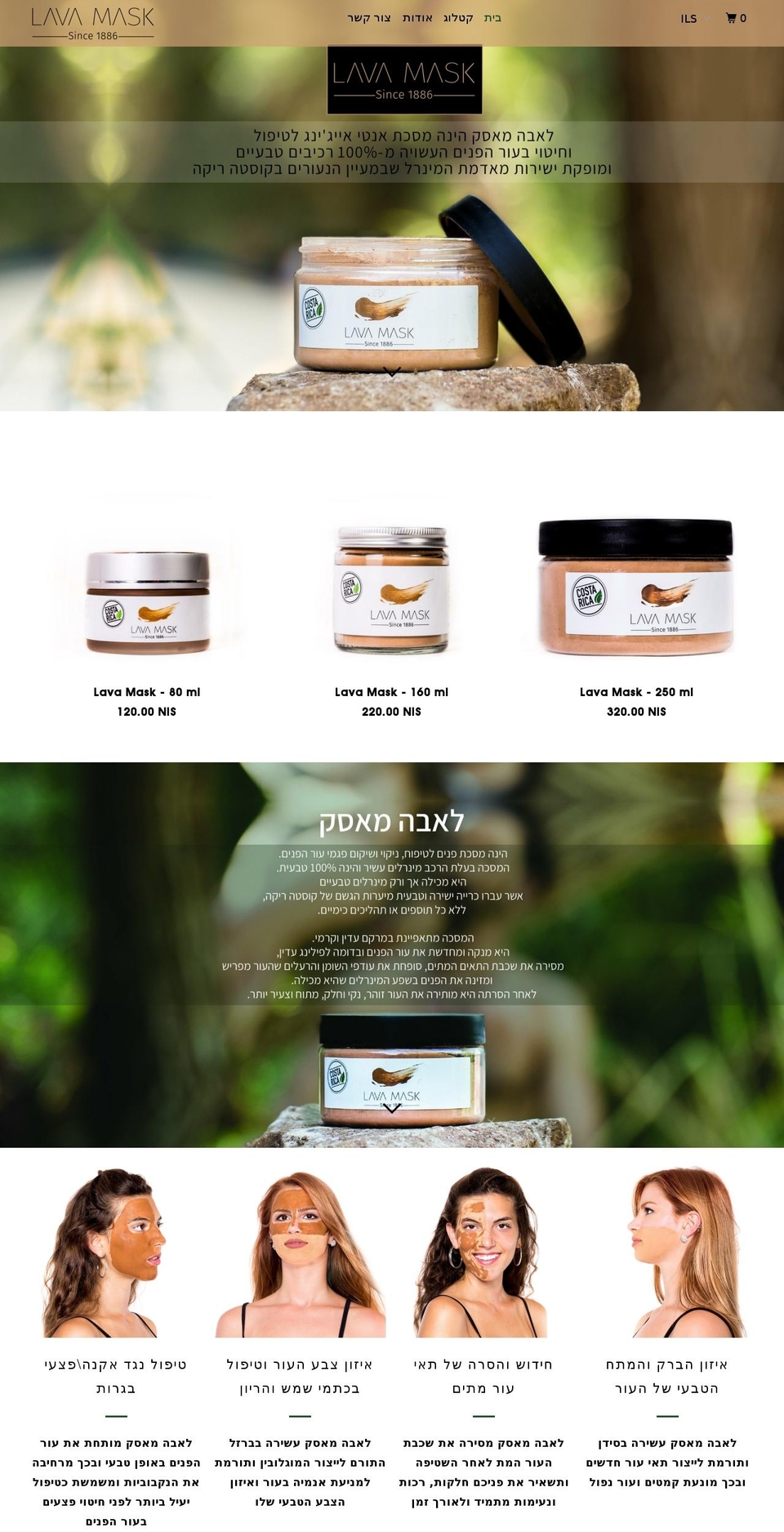lava-mask.com — Shopify storefront screenshot