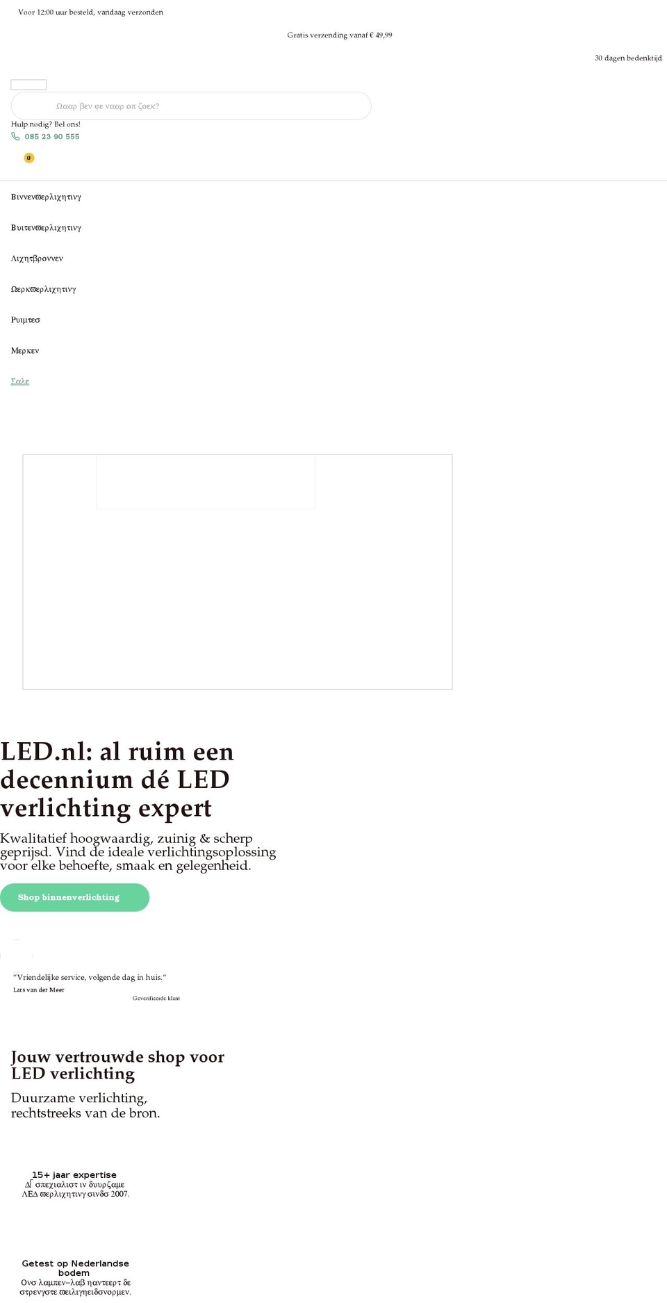 led.nl shopify website screenshot