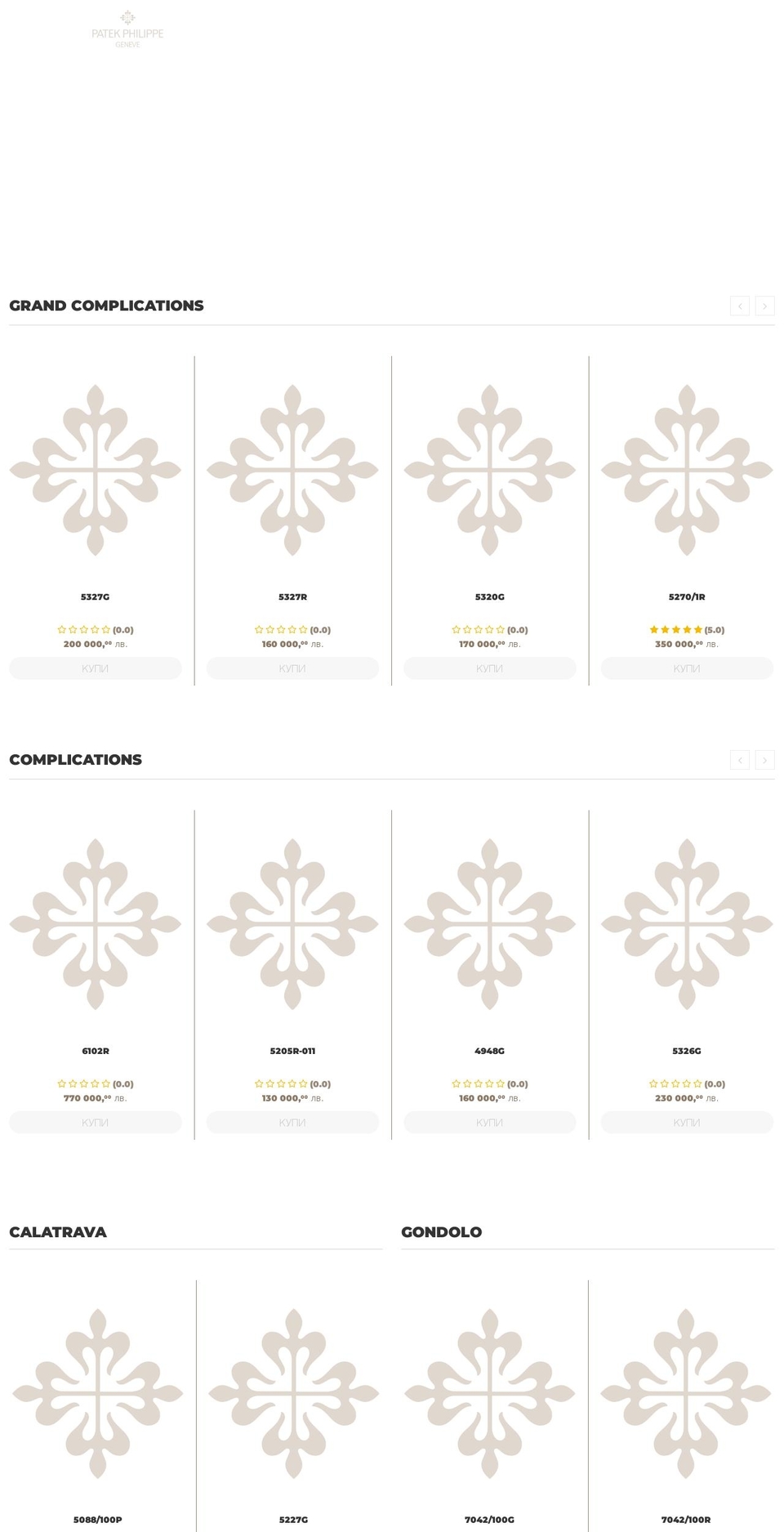 ledsand.com shopify website screenshot