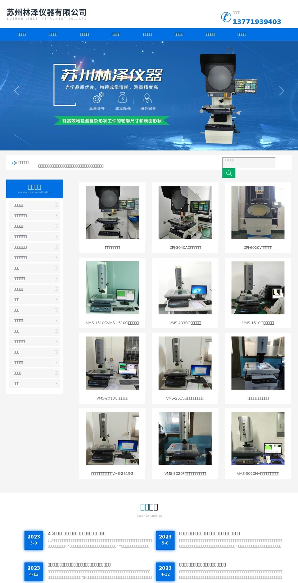 lefelch.com — Shopify storefront screenshot