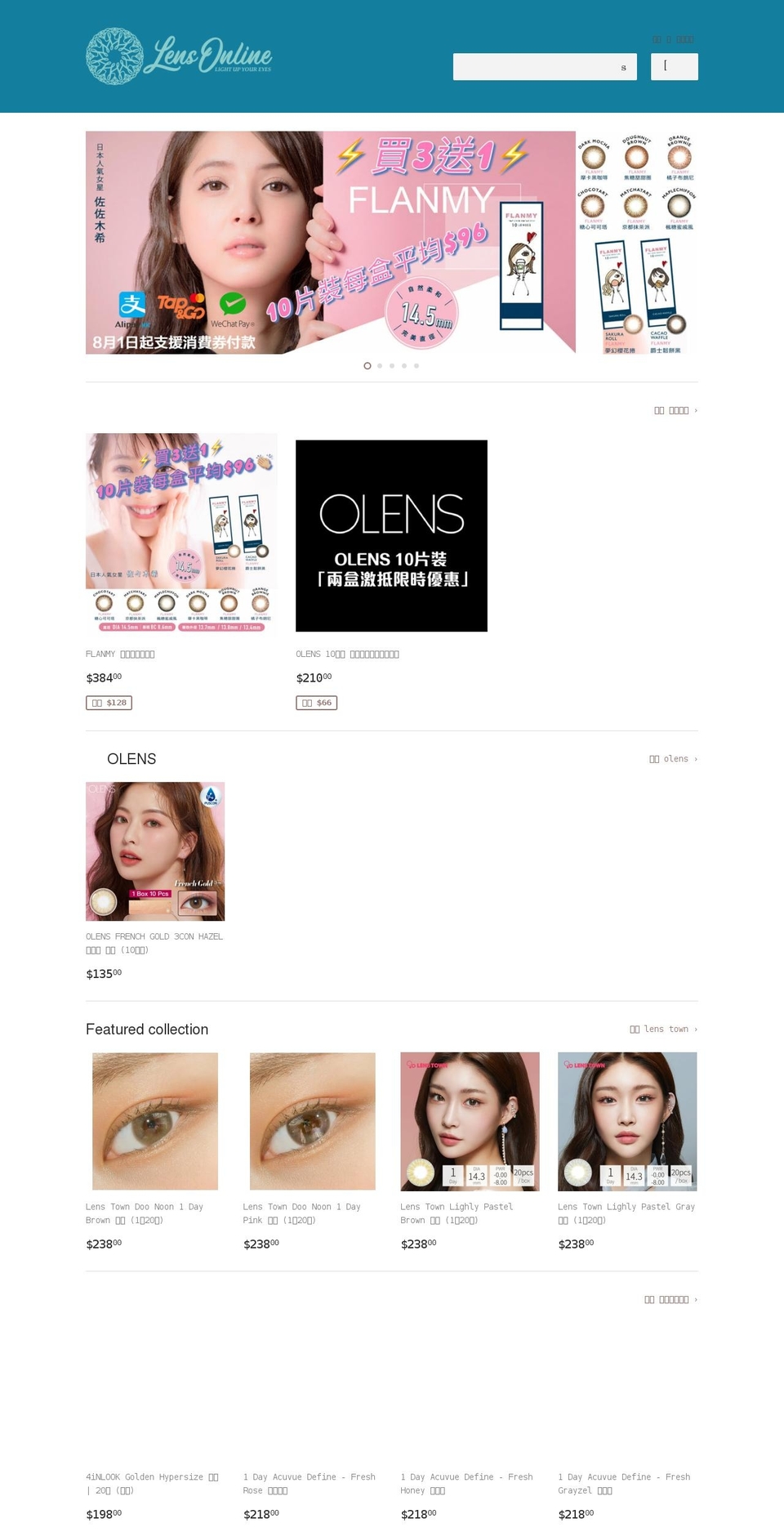 lensonline.hk shopify website screenshot