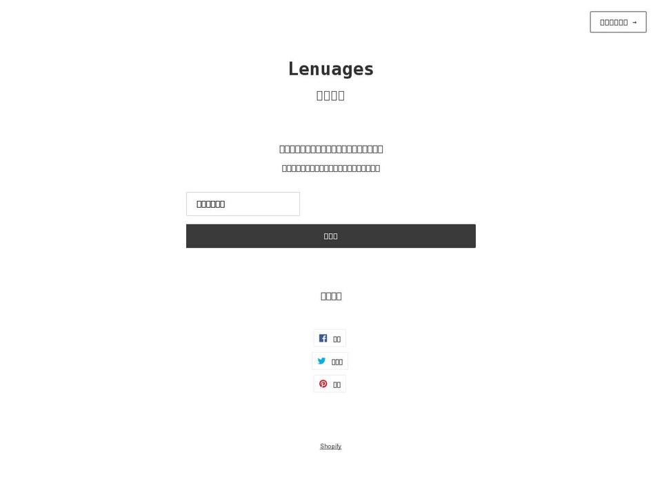 lenuages-office.com shopify website screenshot