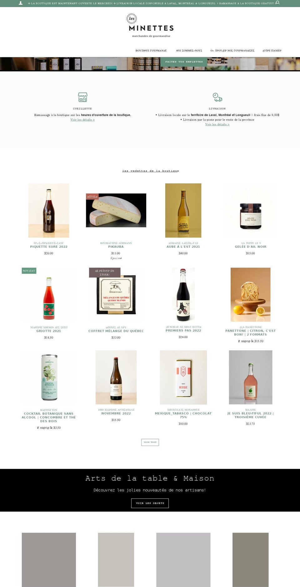 lesminettes.ca shopify website screenshot