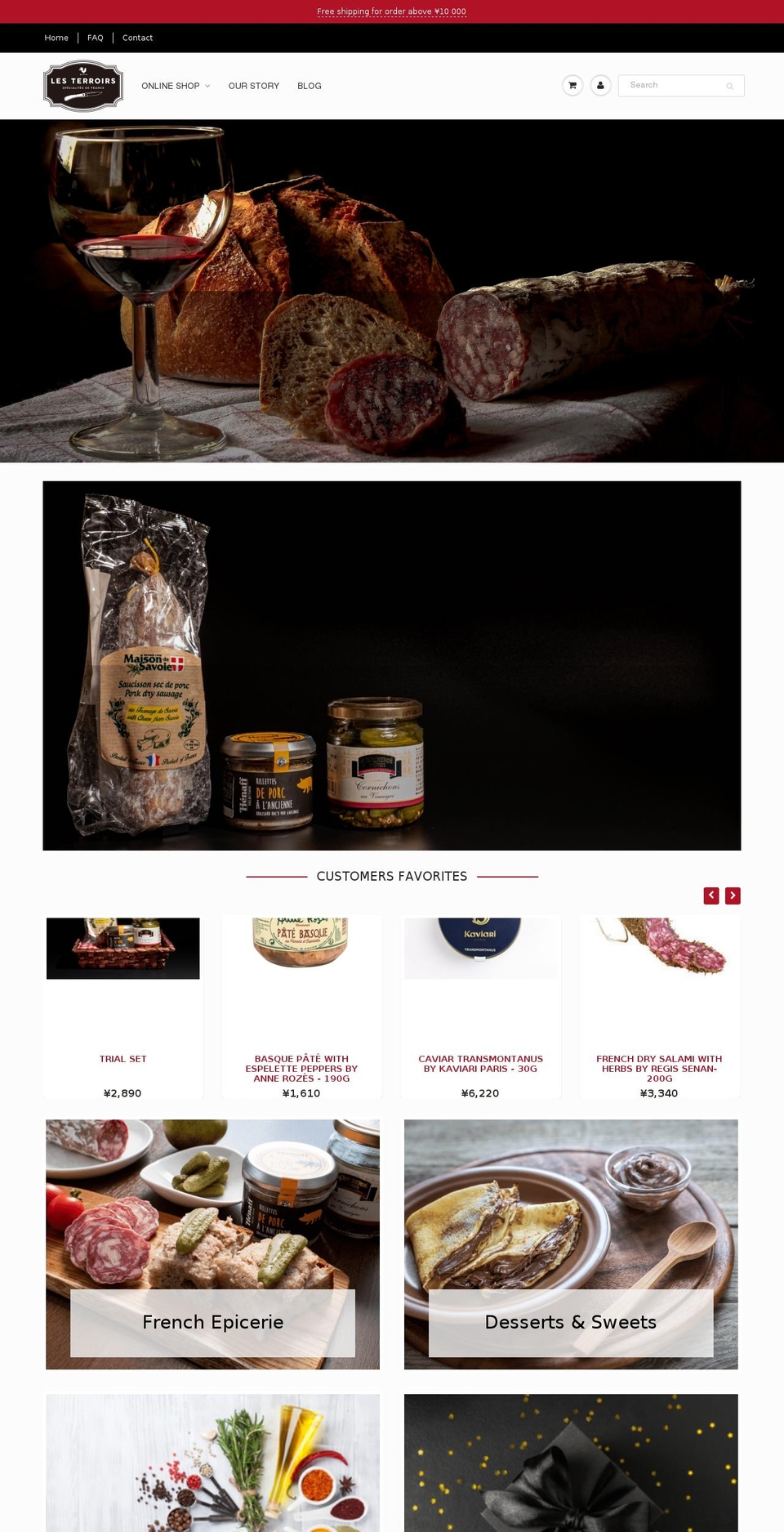 lesterroirs.jp shopify website screenshot