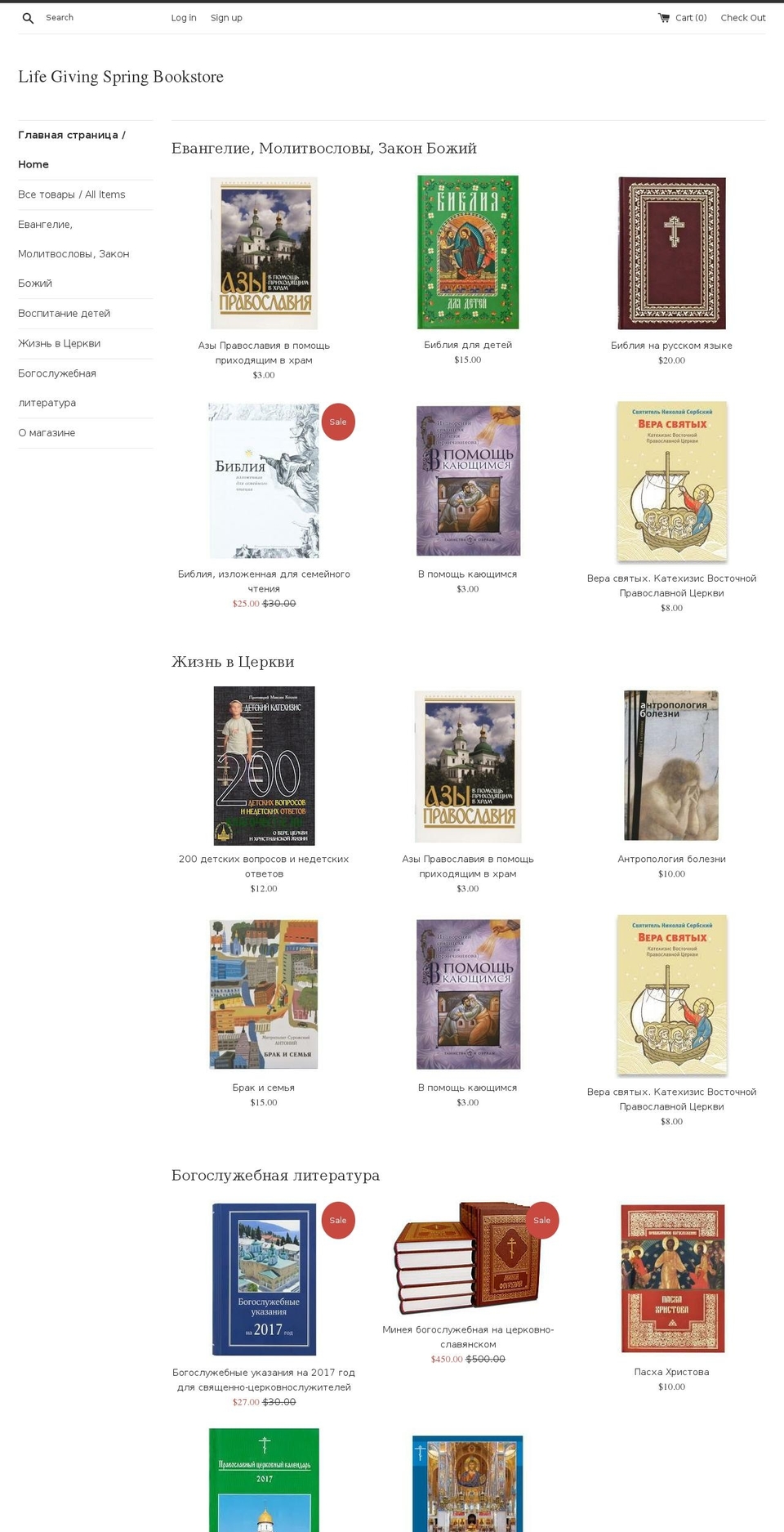lifegivingspringbookstore.com — Shopify storefront screenshot