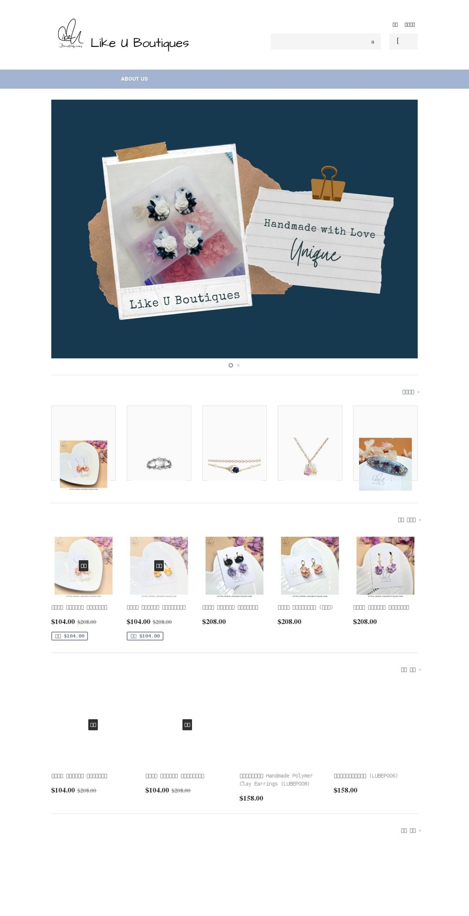 likeuboutiques.com shopify website screenshot