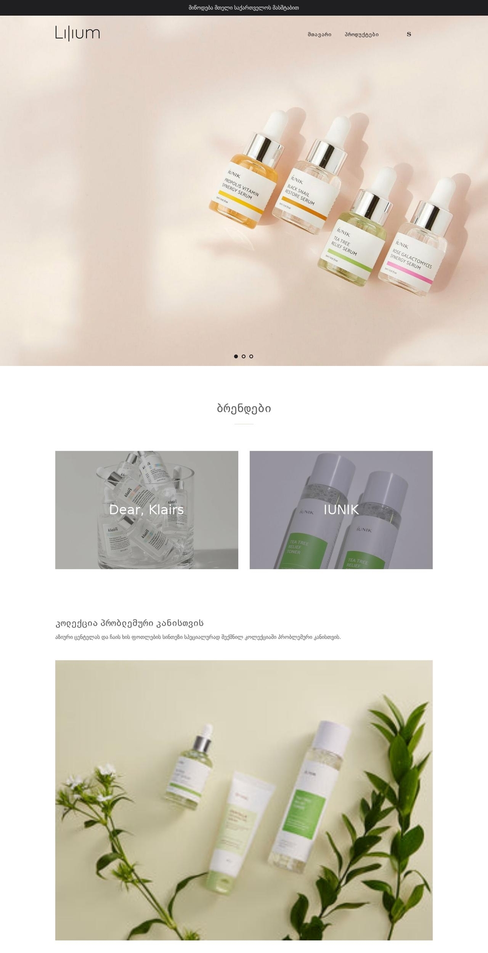 lilium.ge shopify website screenshot