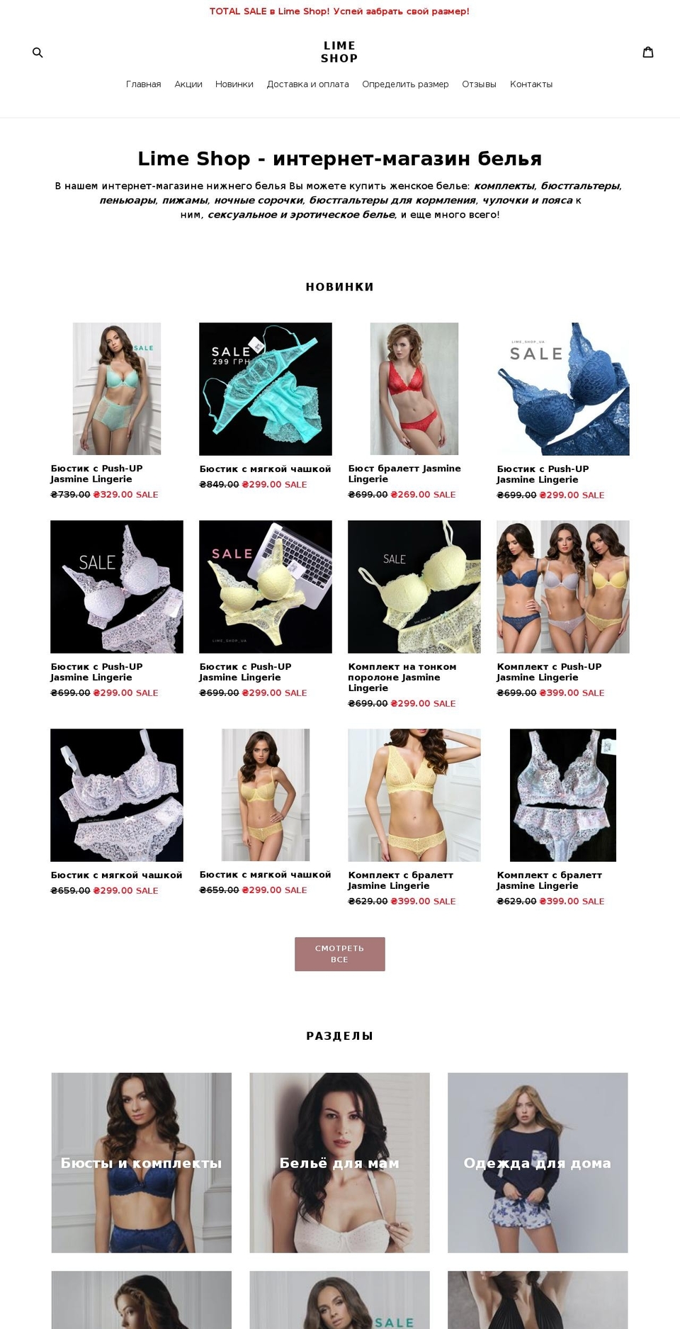 lime-shop-ua.com — Shopify storefront screenshot
