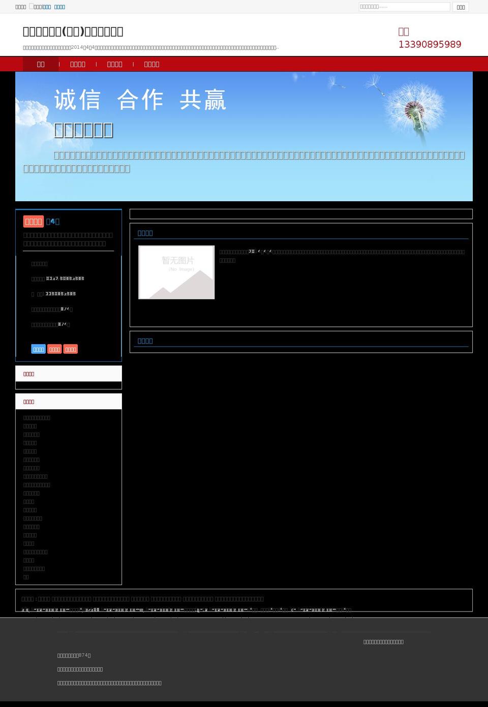 lincandcole.com — Shopify storefront screenshot