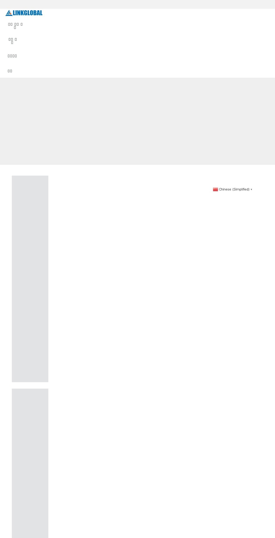 linkglobalfood.com shopify website screenshot