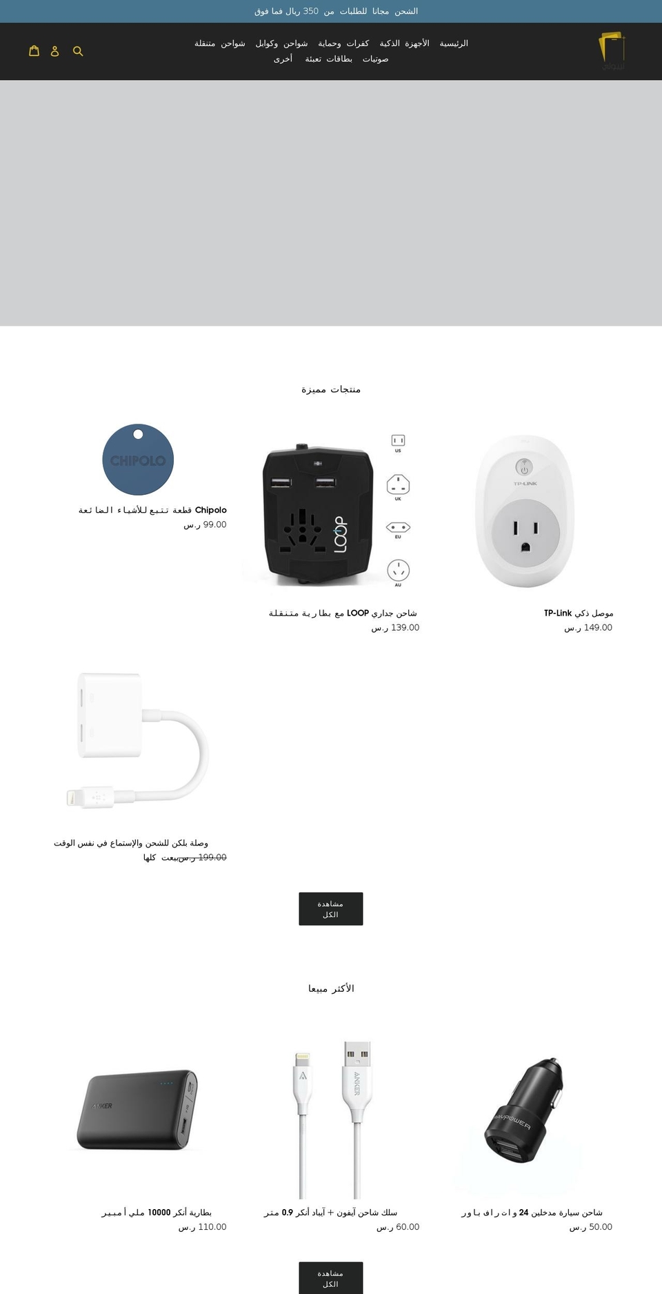 lipoli.com shopify website screenshot