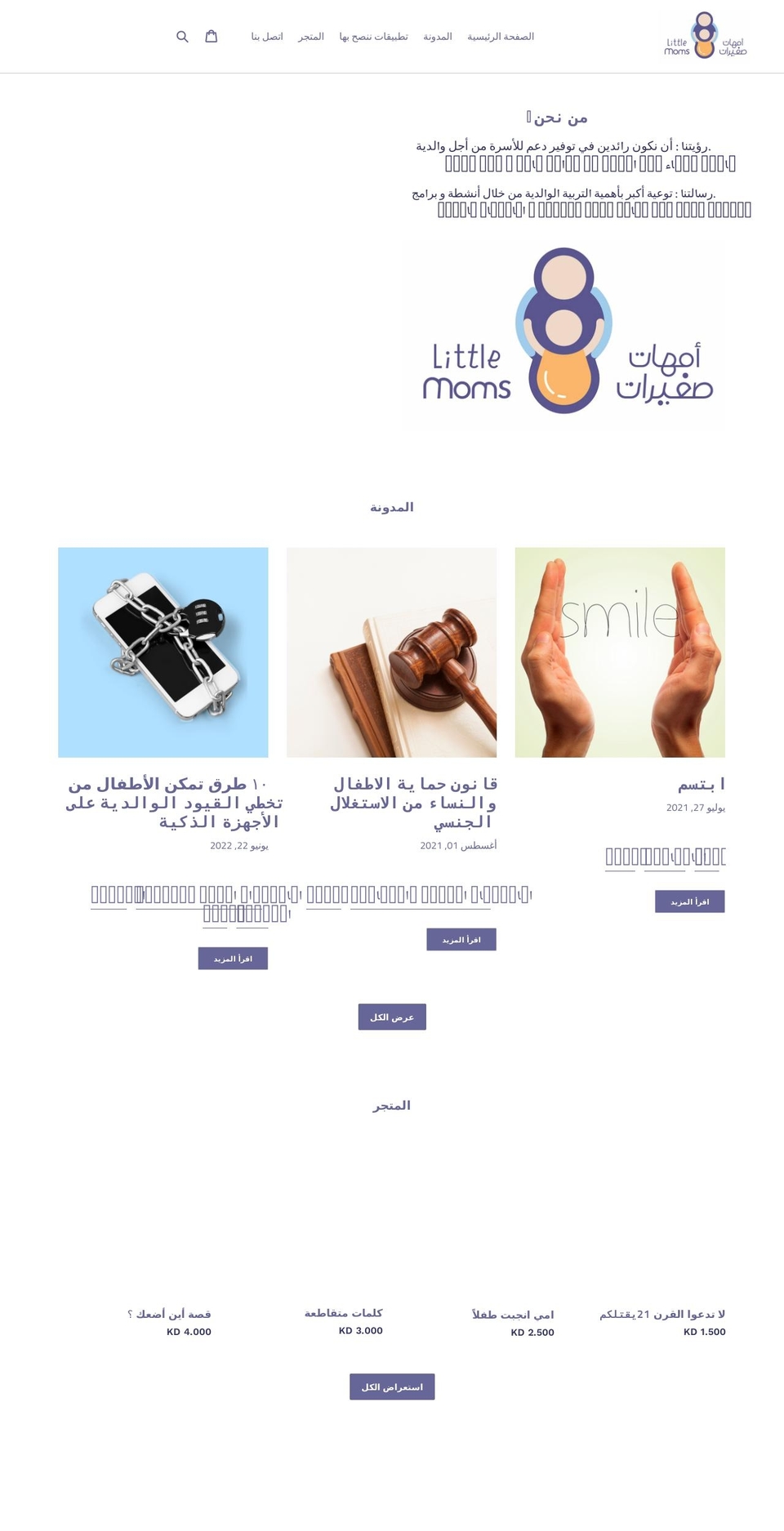 littlemomsgroup.org shopify website screenshot