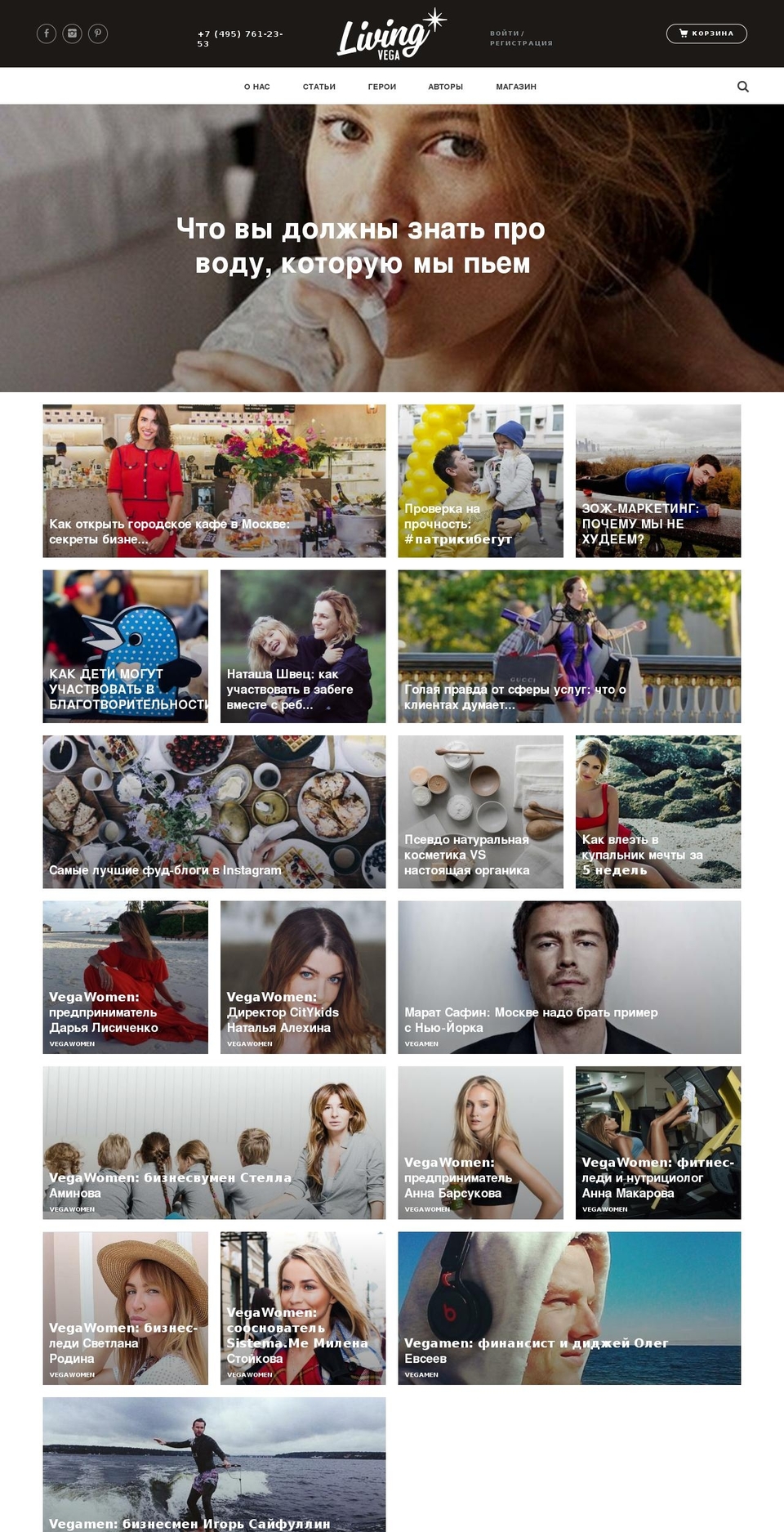 livingvega.ru shopify website screenshot