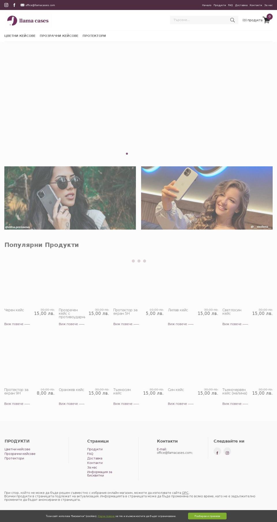 llamacases.com — Shopify storefront screenshot