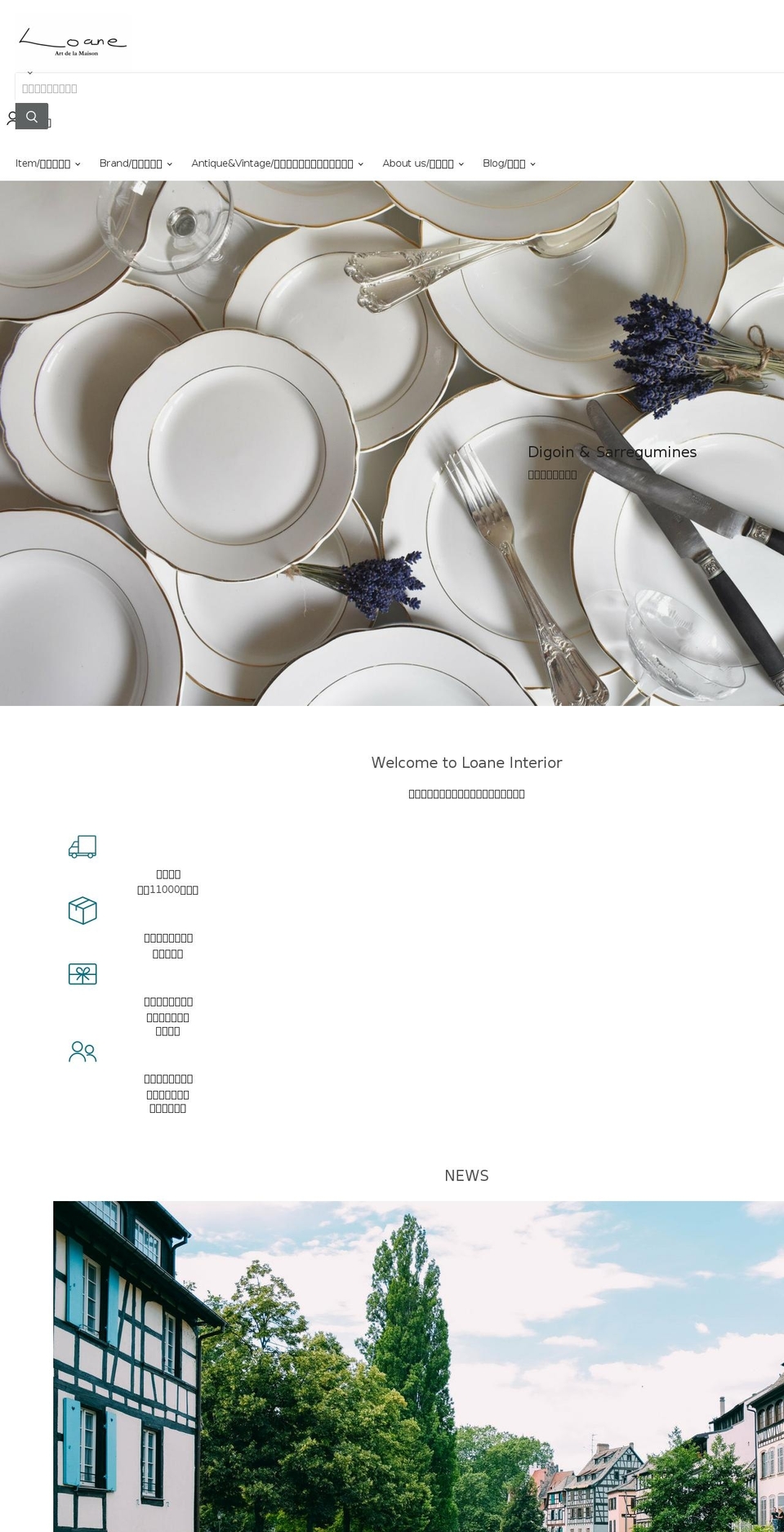 loane-interior.com shopify website screenshot