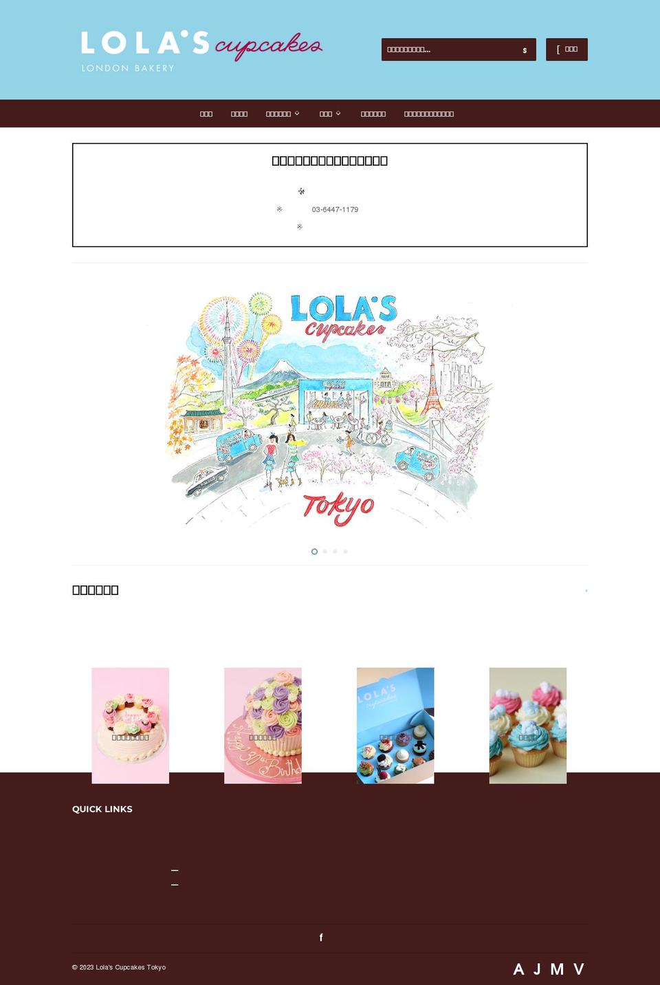 lolas-cupcakes-tokyo.myshopify.com shopify website screenshot