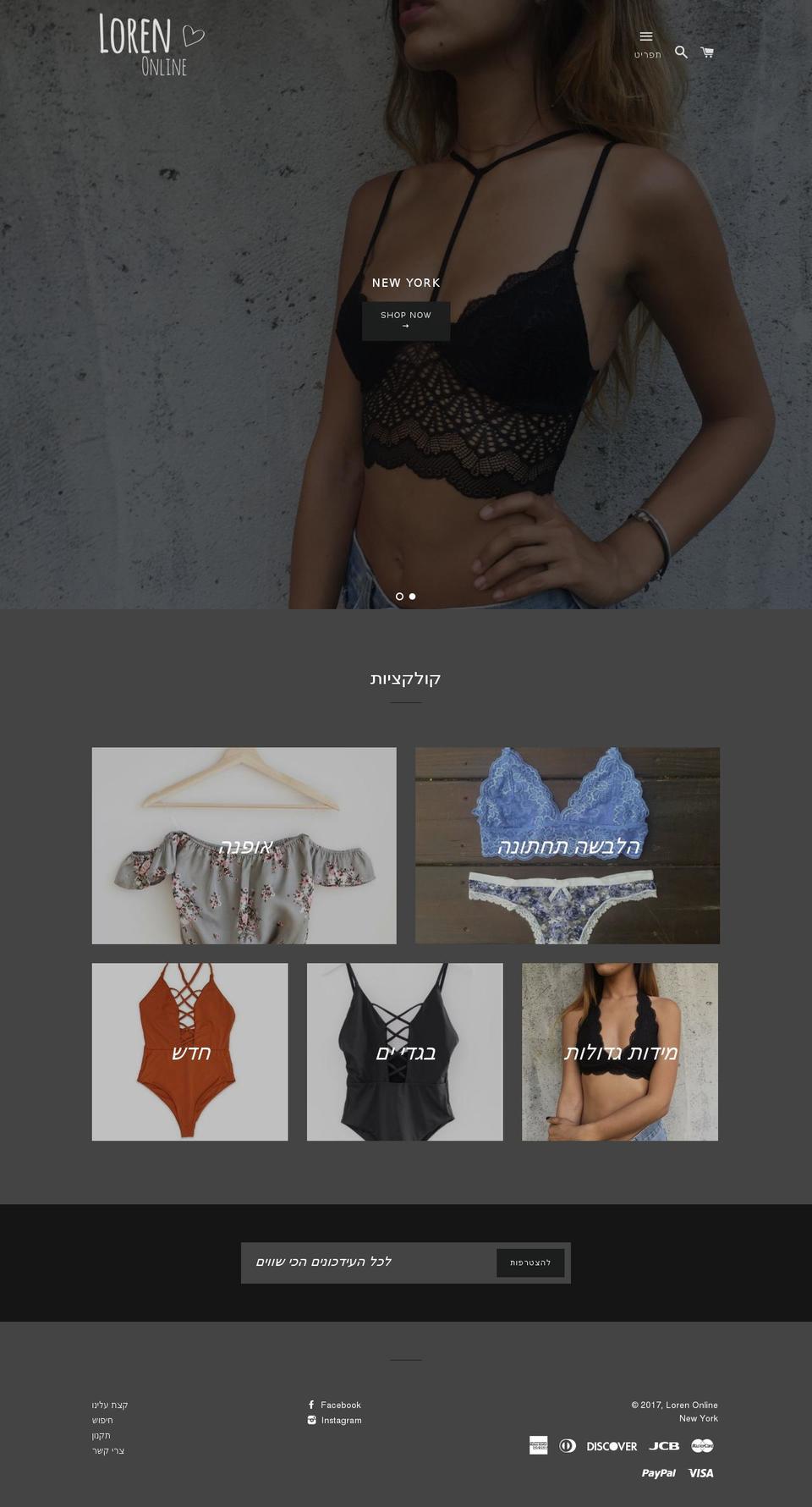 lorenonline.co.il shopify website screenshot