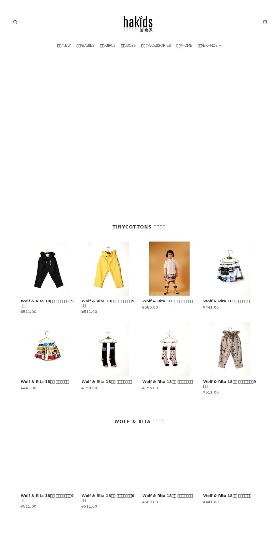lovehakids.com — Shopify storefront screenshot