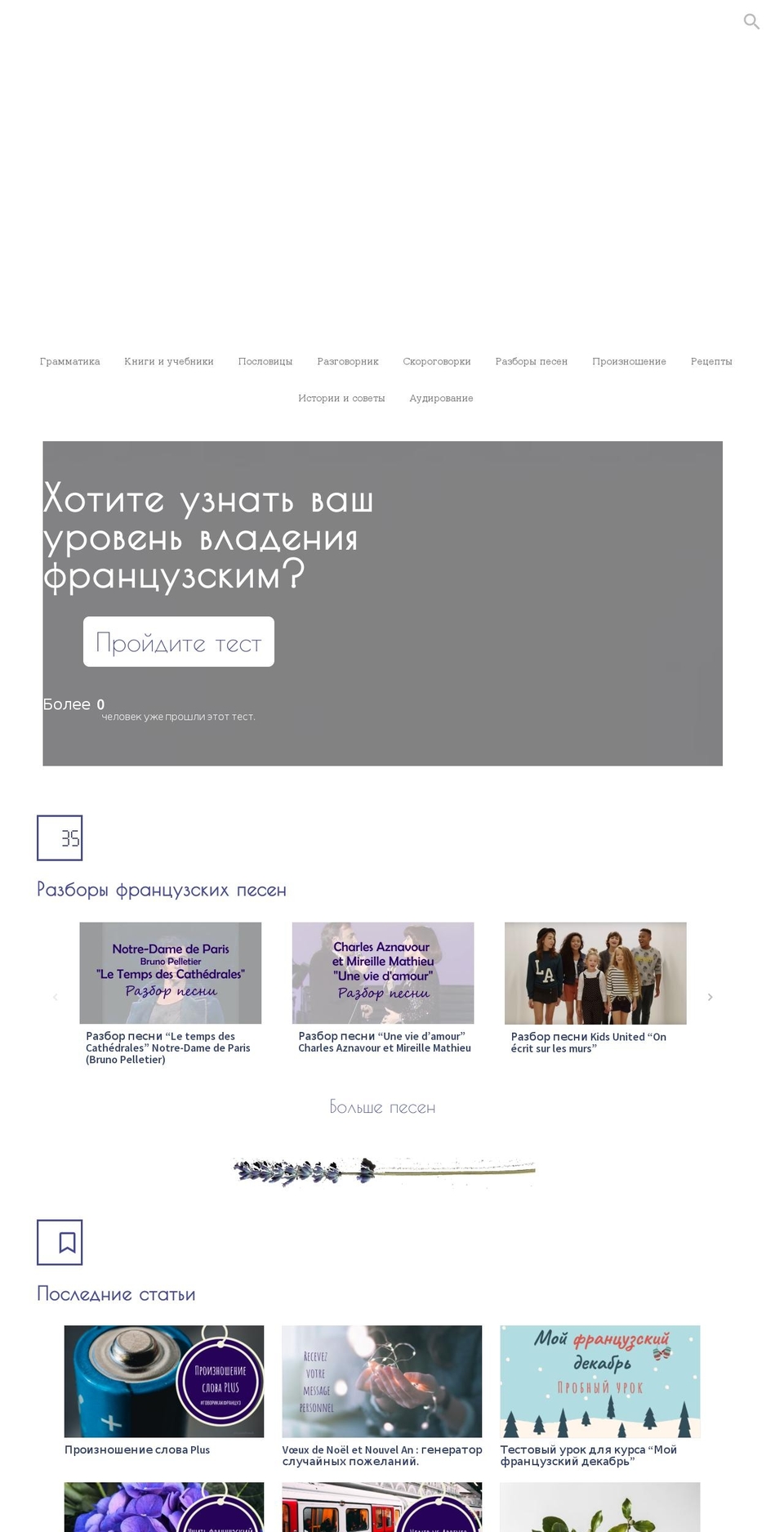 loveisfrench.com — Shopify storefront screenshot