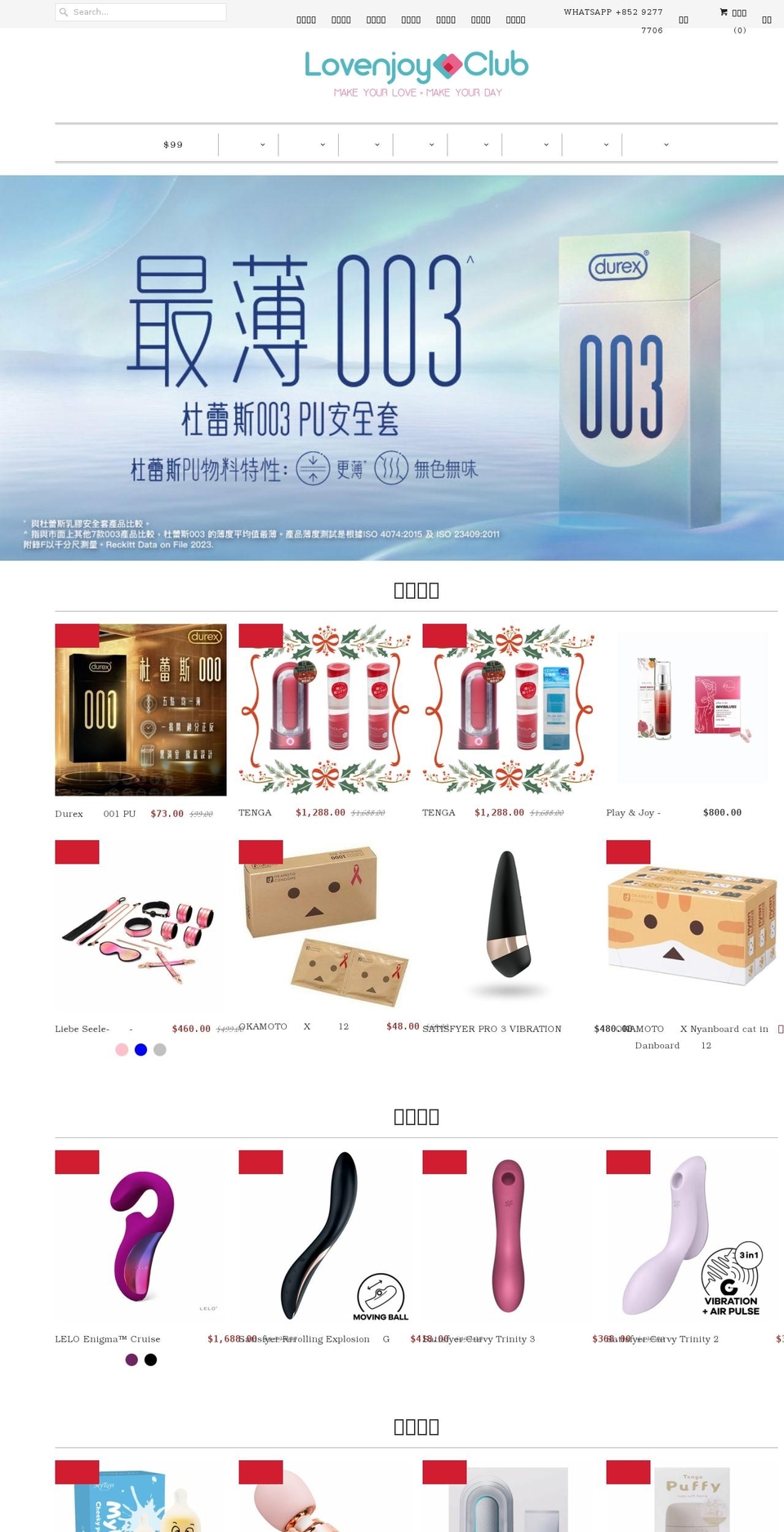 lovenjoyclub.com — Shopify storefront screenshot