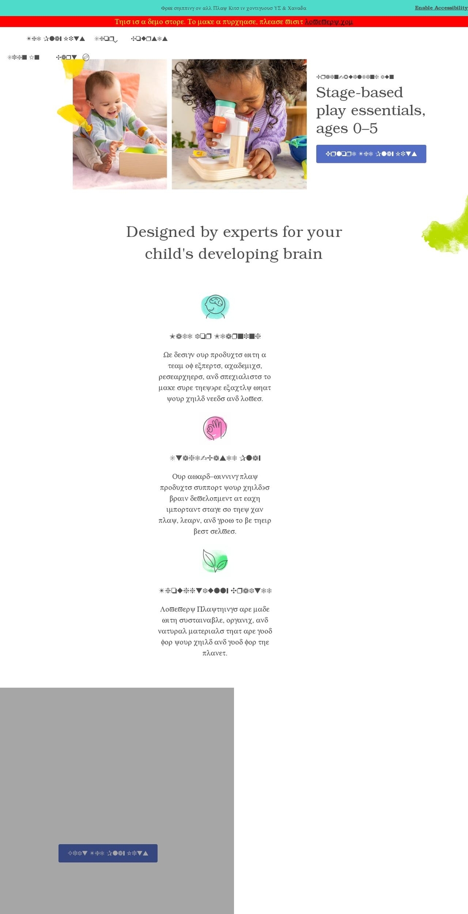 loveveryshop Shopify theme site example lovevery-stage.com