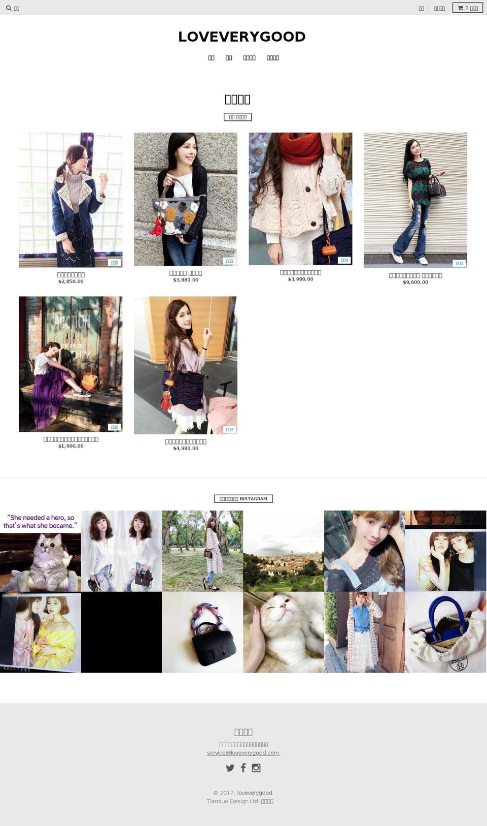 loveverygood.com shopify website screenshot