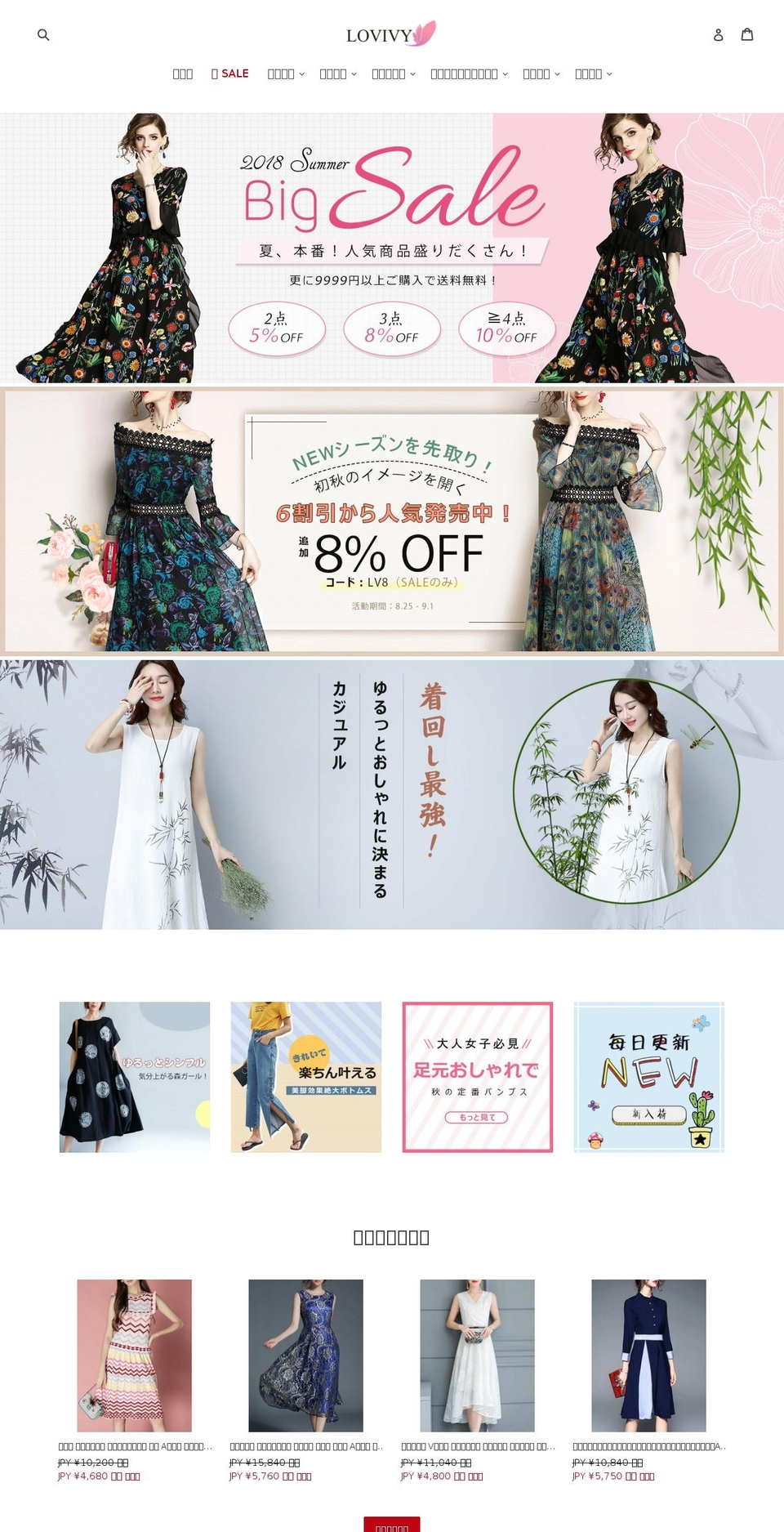 lovivy.com — Shopify storefront screenshot