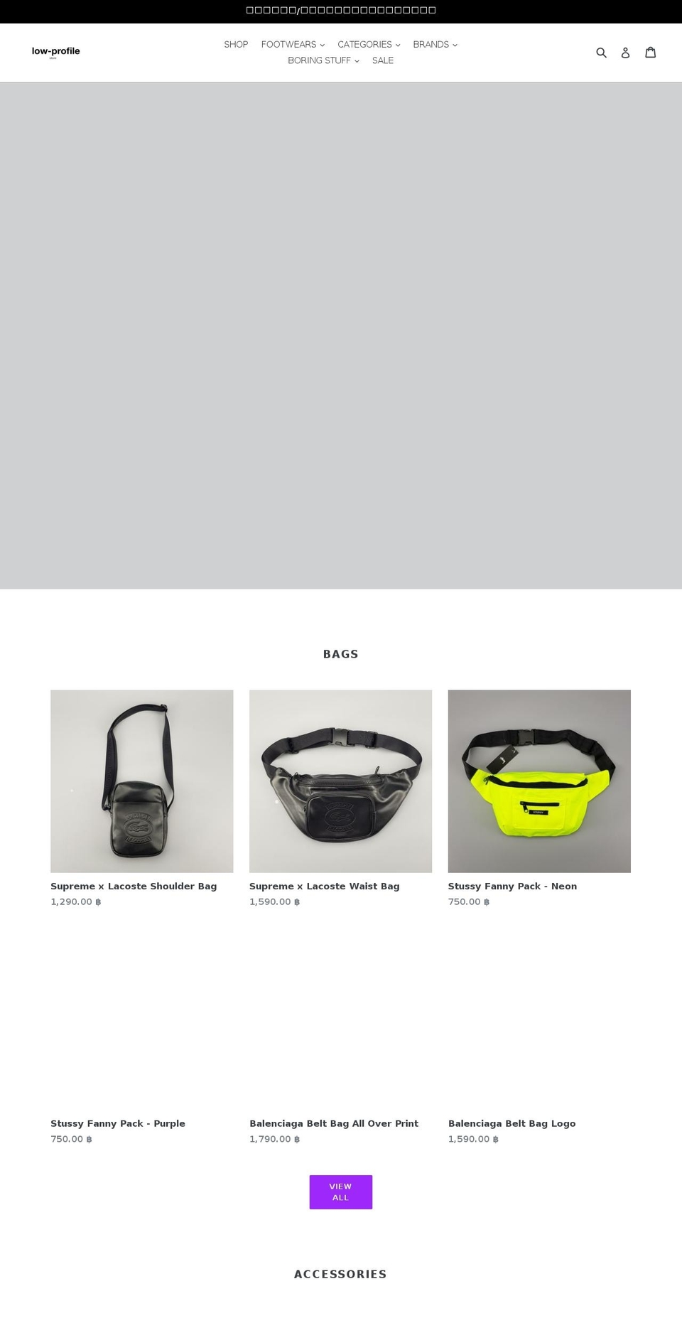 lowprofilestore.com — Shopify storefront screenshot