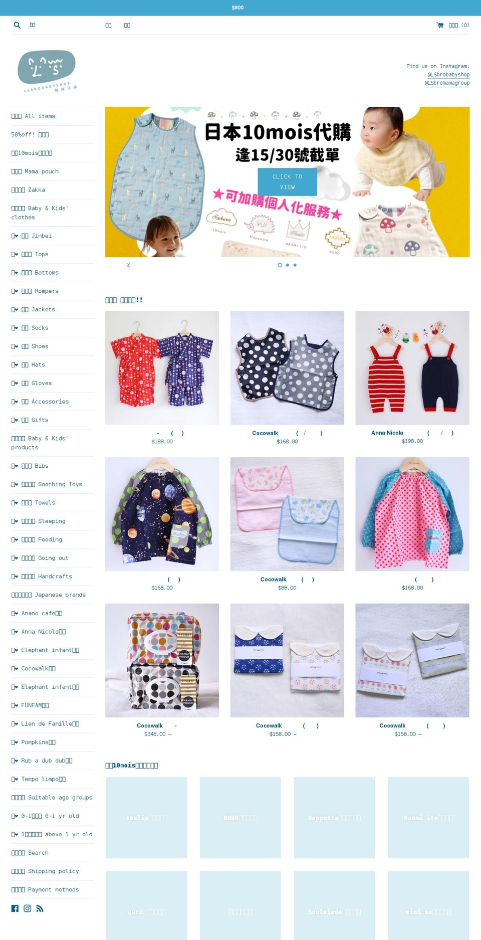 lsbrobabyshop.com shopify website screenshot