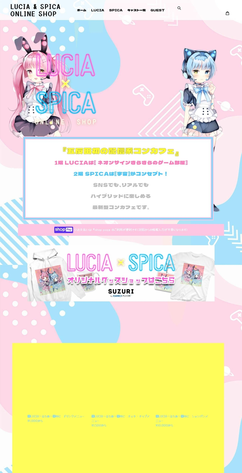 lucia-and-spica.online shopify website screenshot