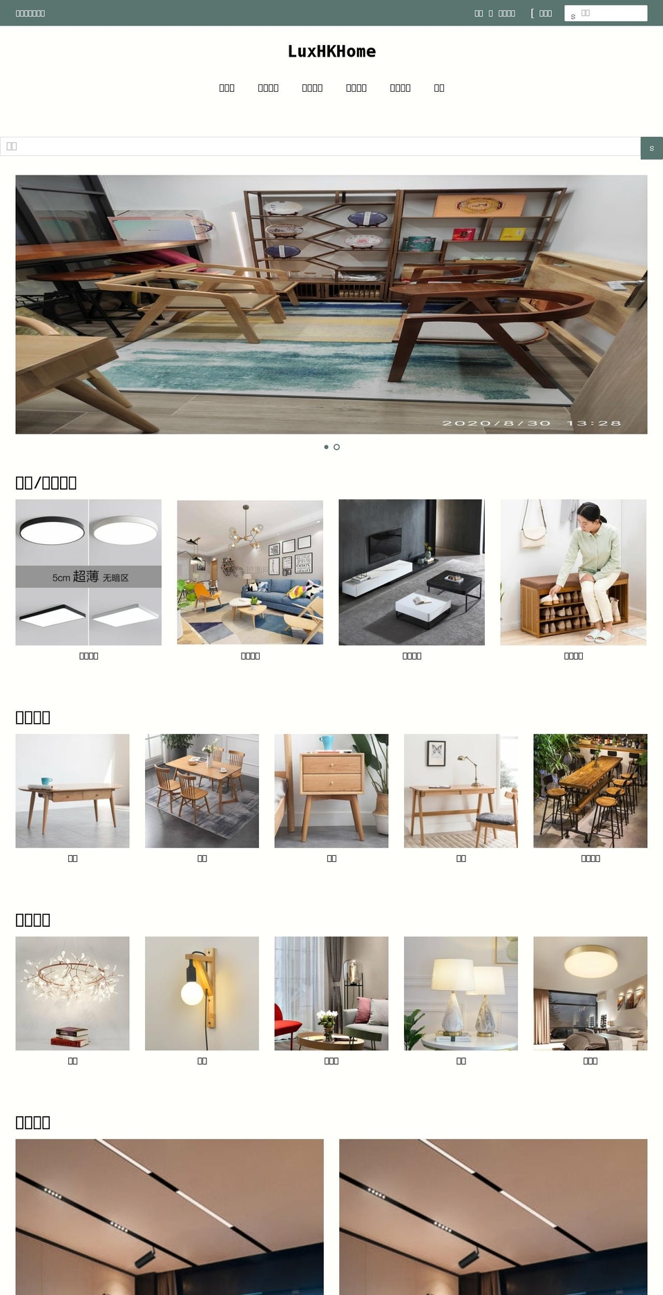 luxhkhome.com shopify website screenshot