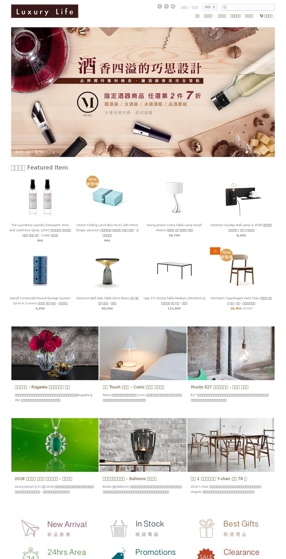 luxurylife.furniture shopify website screenshot