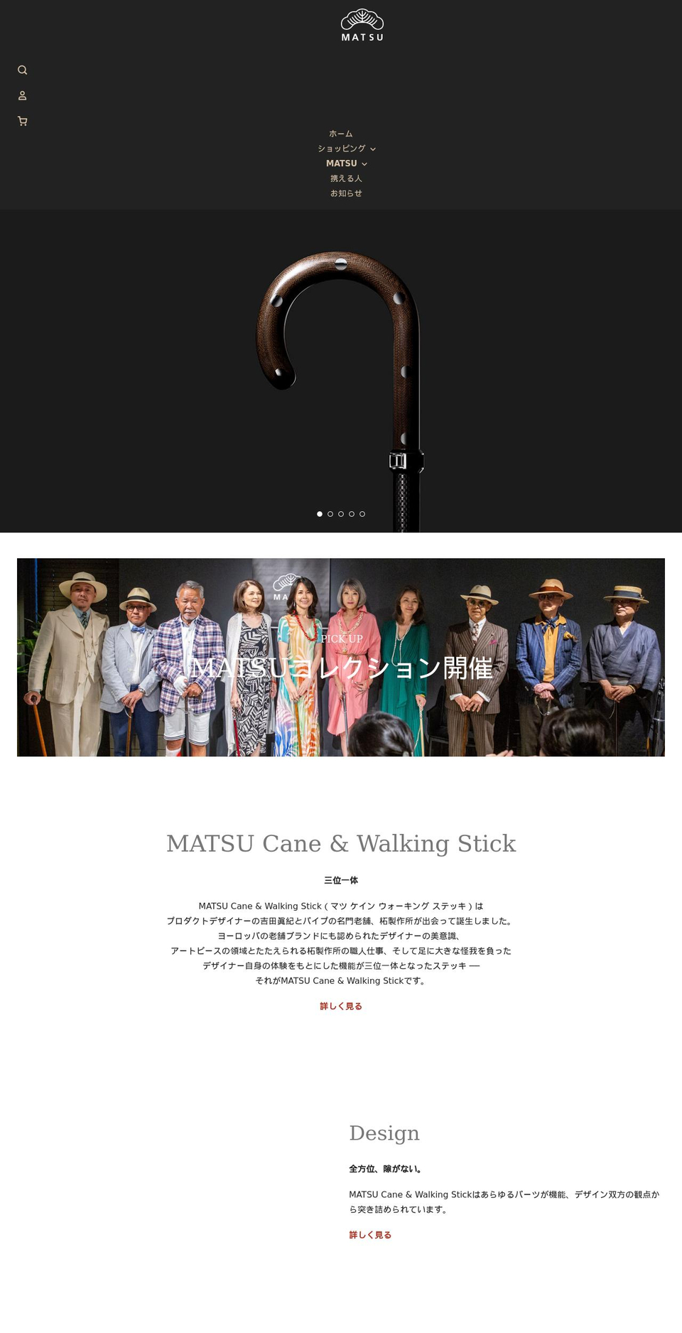 ma-tsu.jp shopify website screenshot