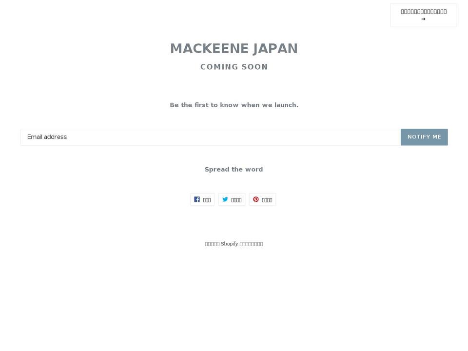 mackeene.jp shopify website screenshot