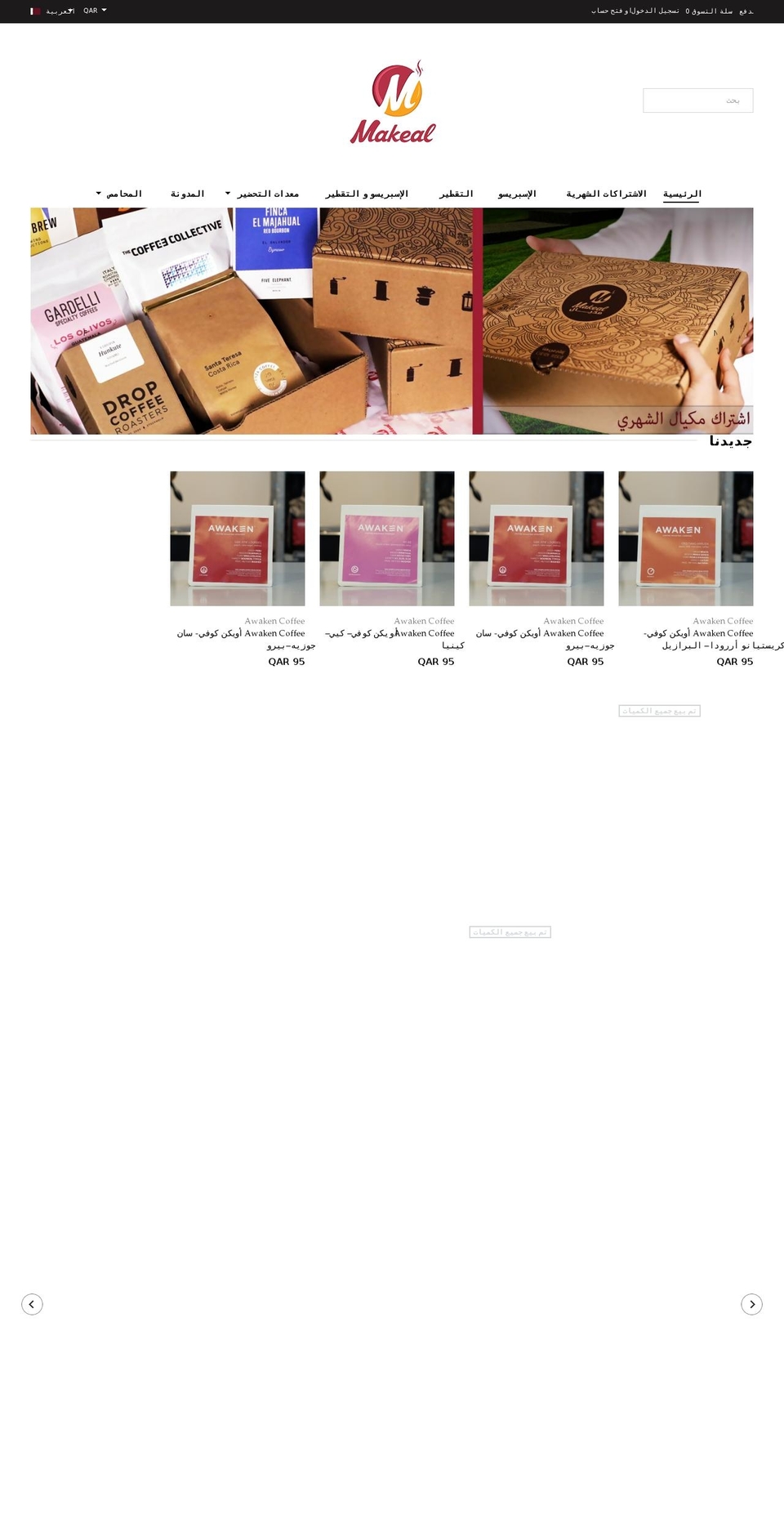 makeal.com — Shopify storefront screenshot
