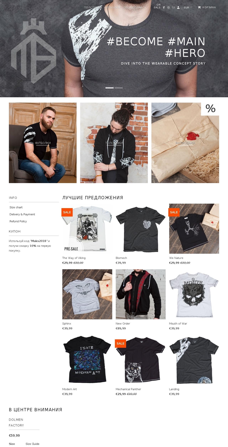 makssummers.ru shopify website screenshot