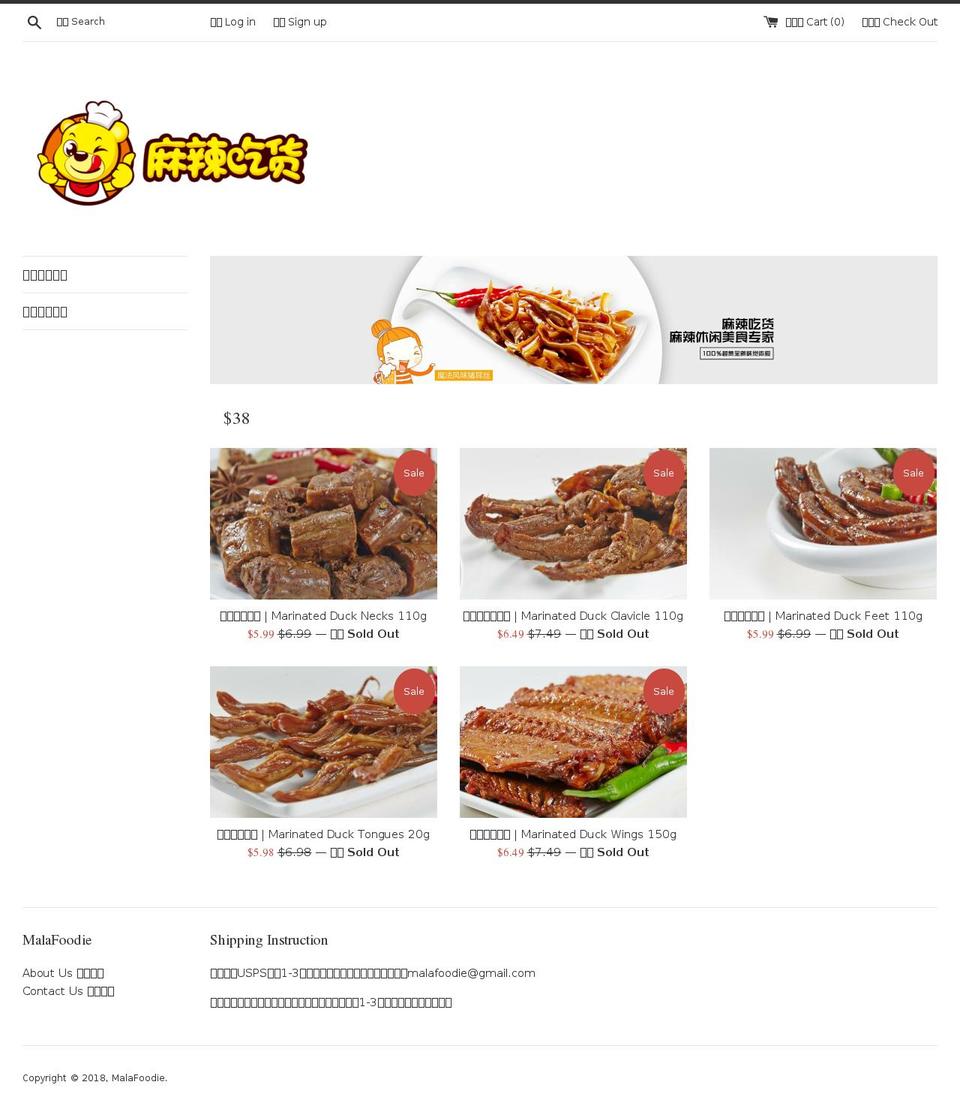 malachihuo.us shopify website screenshot