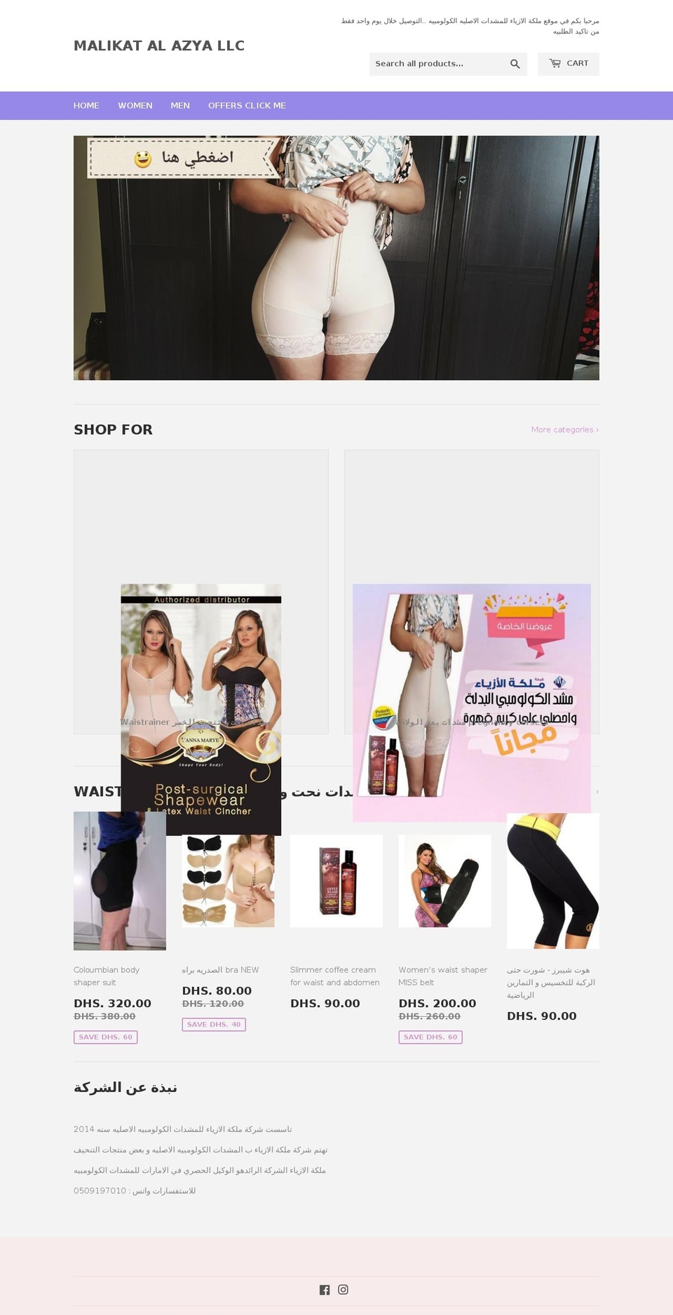 malikat-alazya.com — Shopify storefront screenshot
