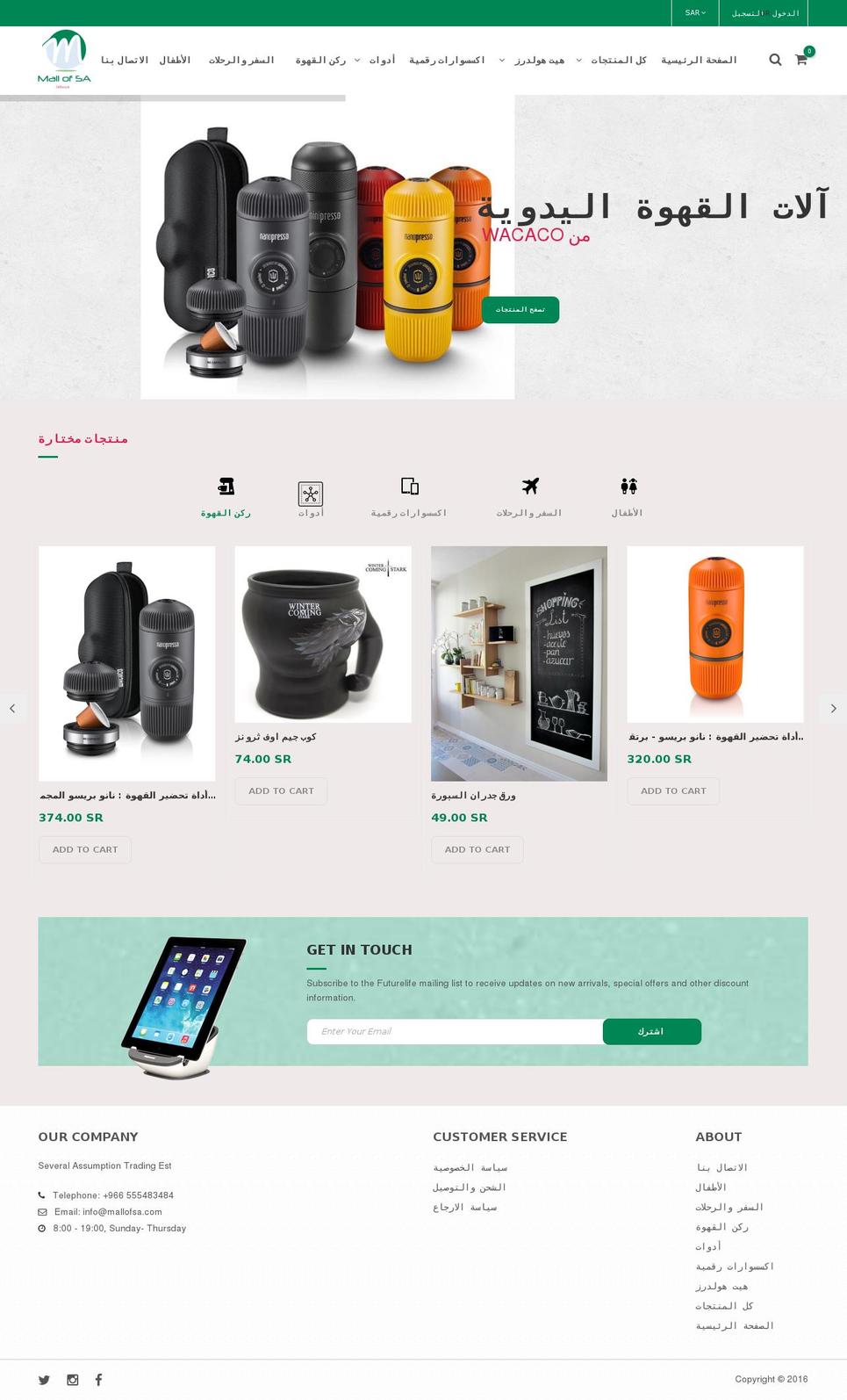 mallofsa.com shopify website screenshot