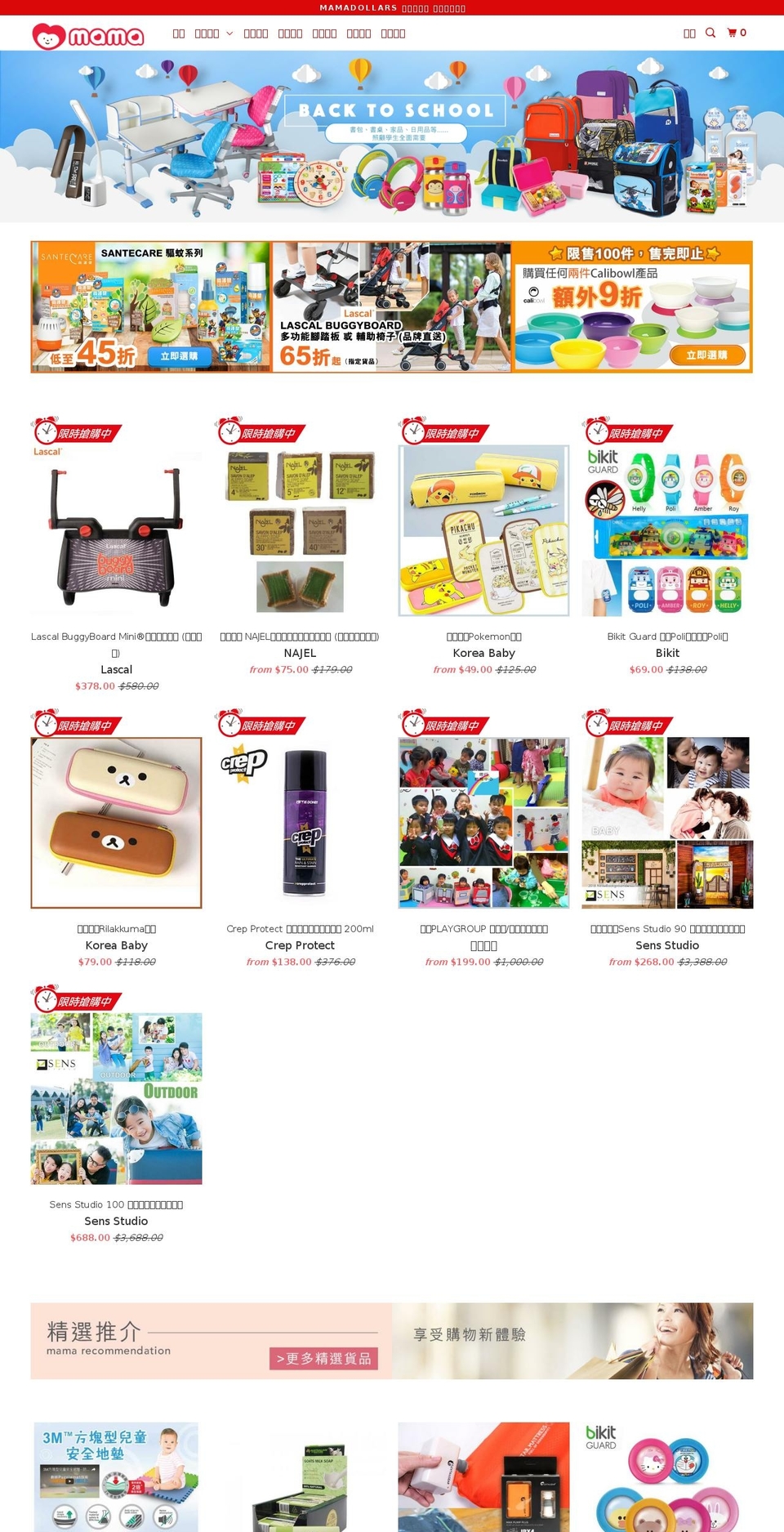 mamaishop.com shopify website screenshot