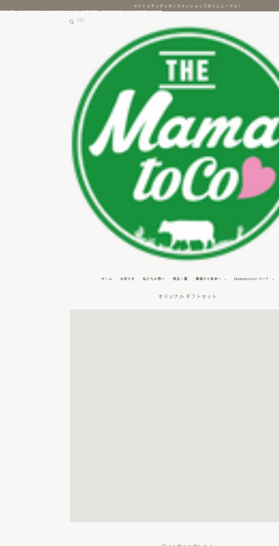 mamatoco.net shopify website screenshot