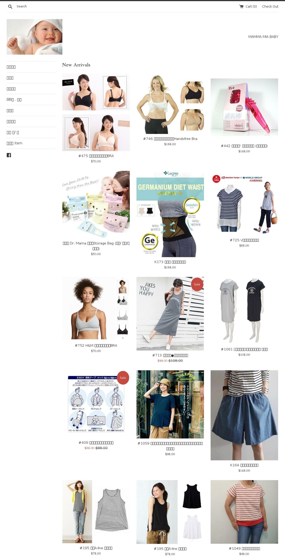 mammamiababy.com shopify website screenshot