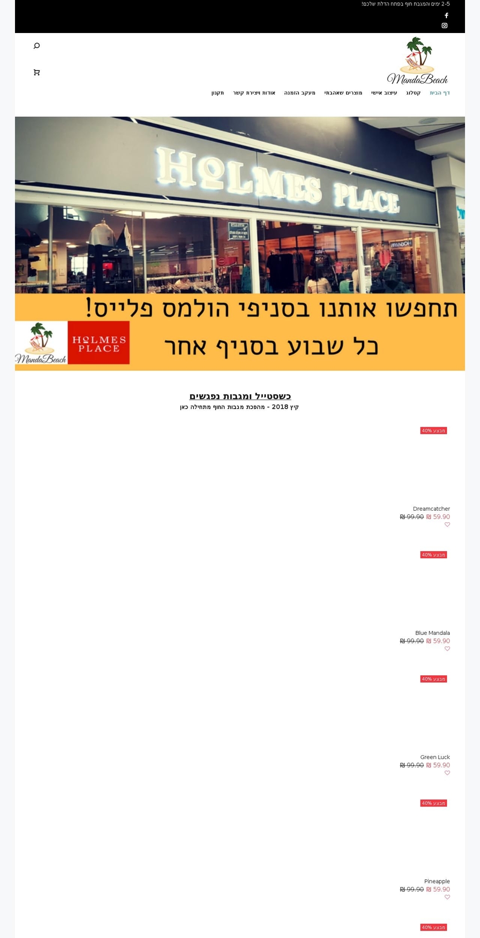 mandabeach.com — Shopify storefront screenshot