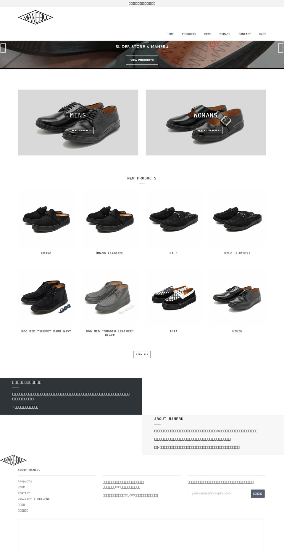 manebu.tokyo shopify website screenshot