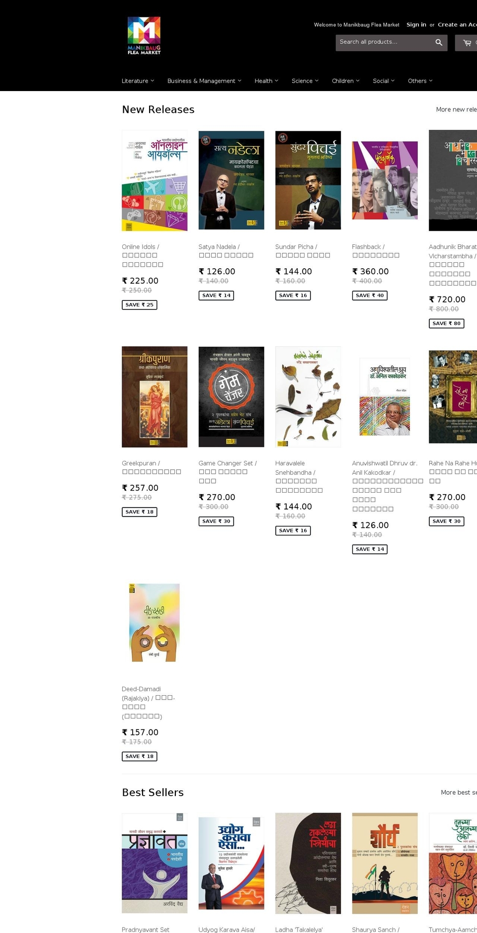 manikbaug.com — Shopify storefront screenshot