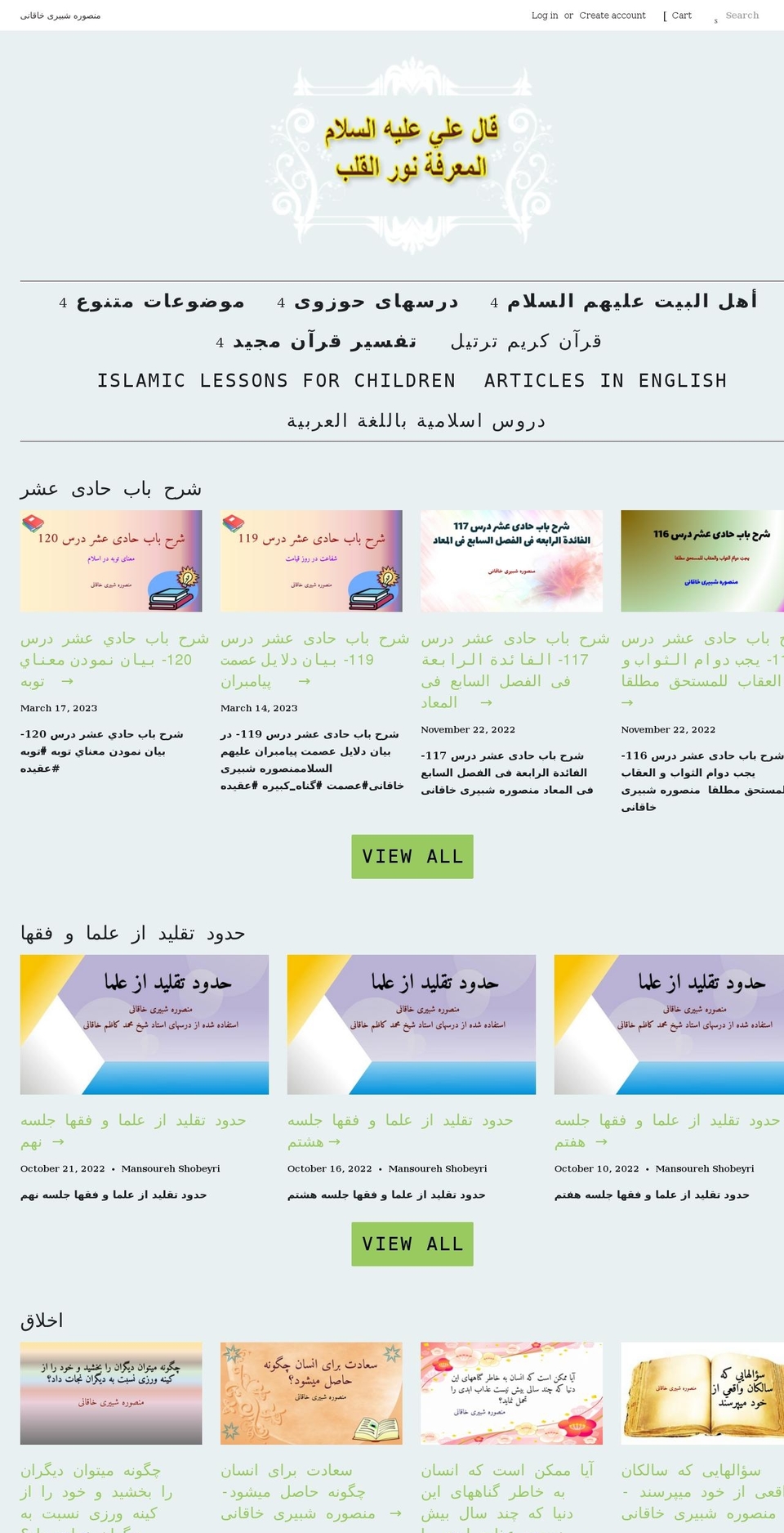 mansourehshobeyri.org shopify website screenshot