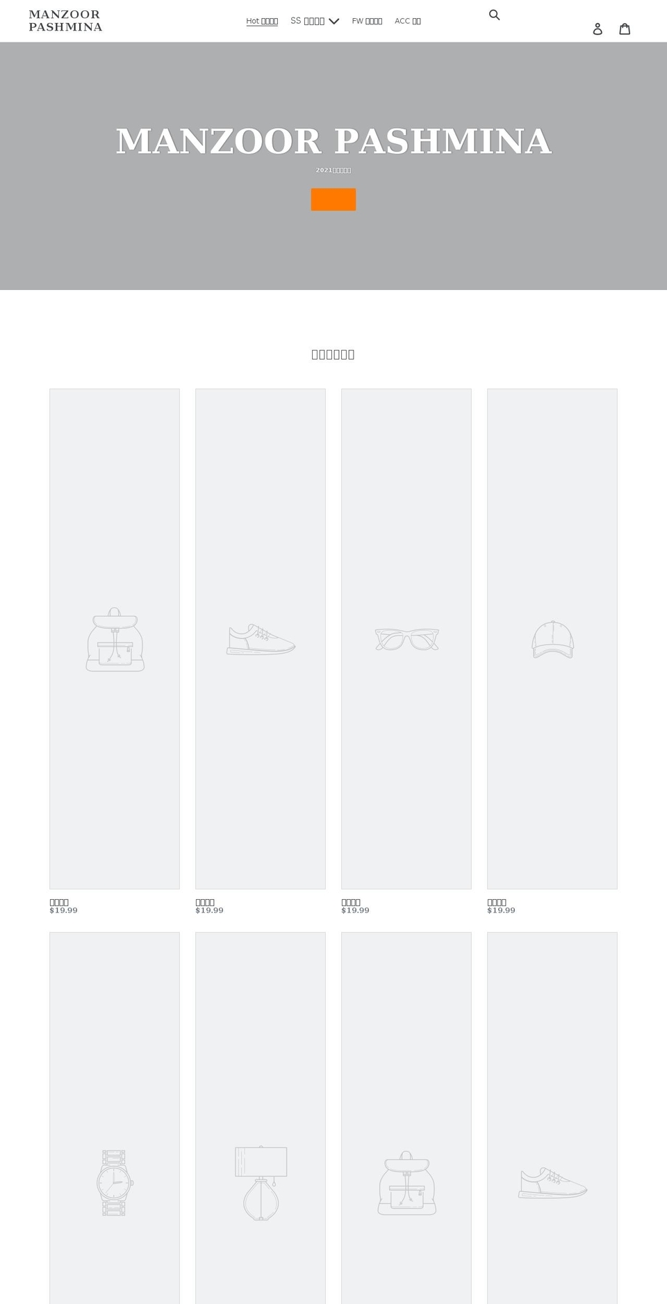 manzoorpashmina.com — Shopify storefront screenshot