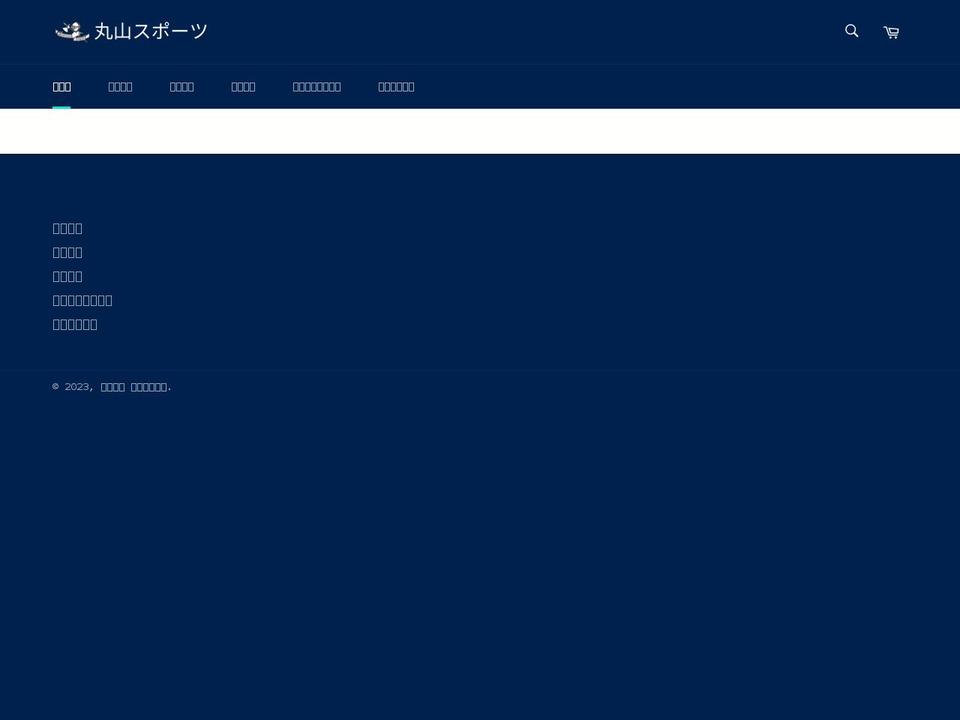maruyama-sports.com shopify website screenshot